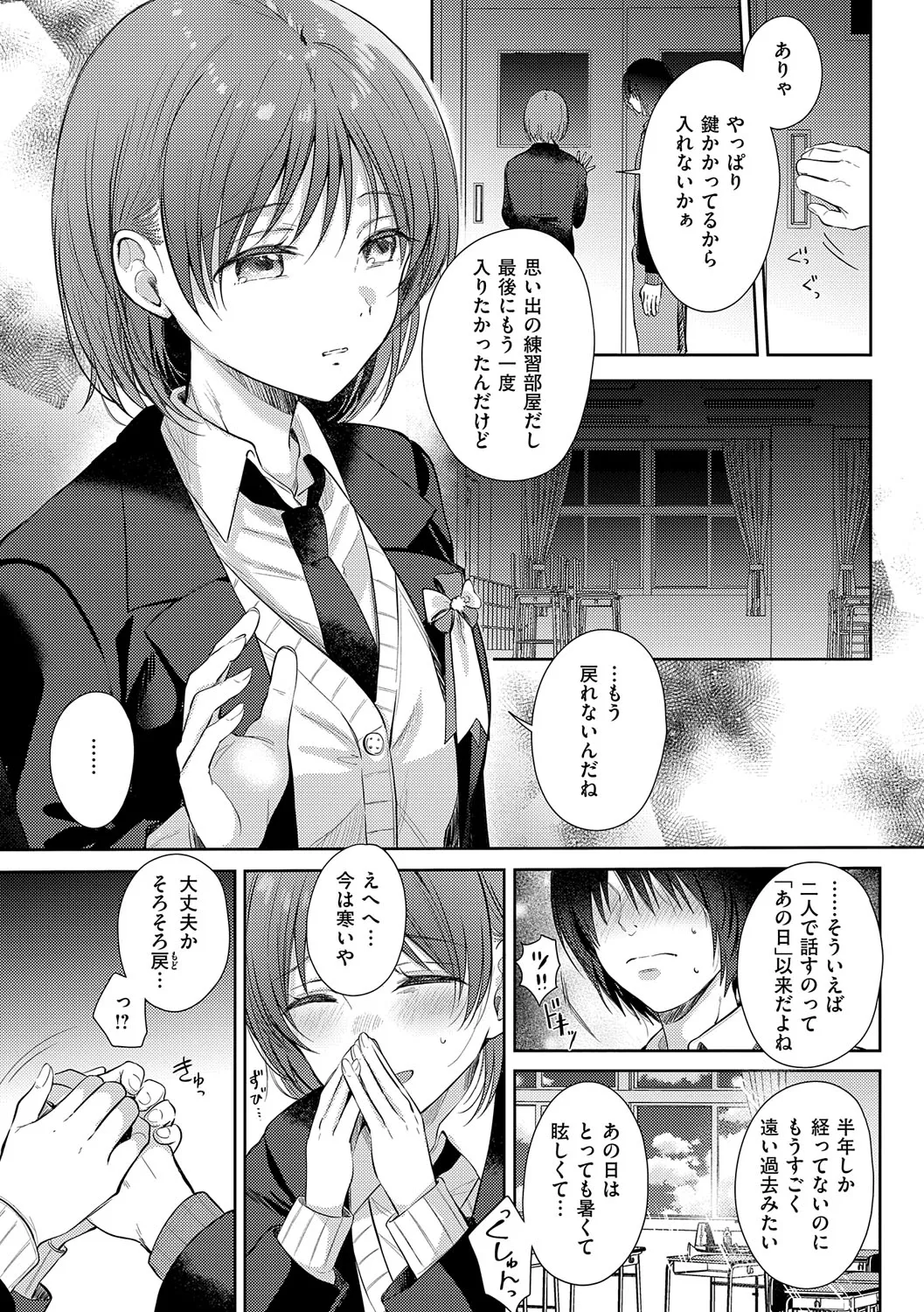 Page 195