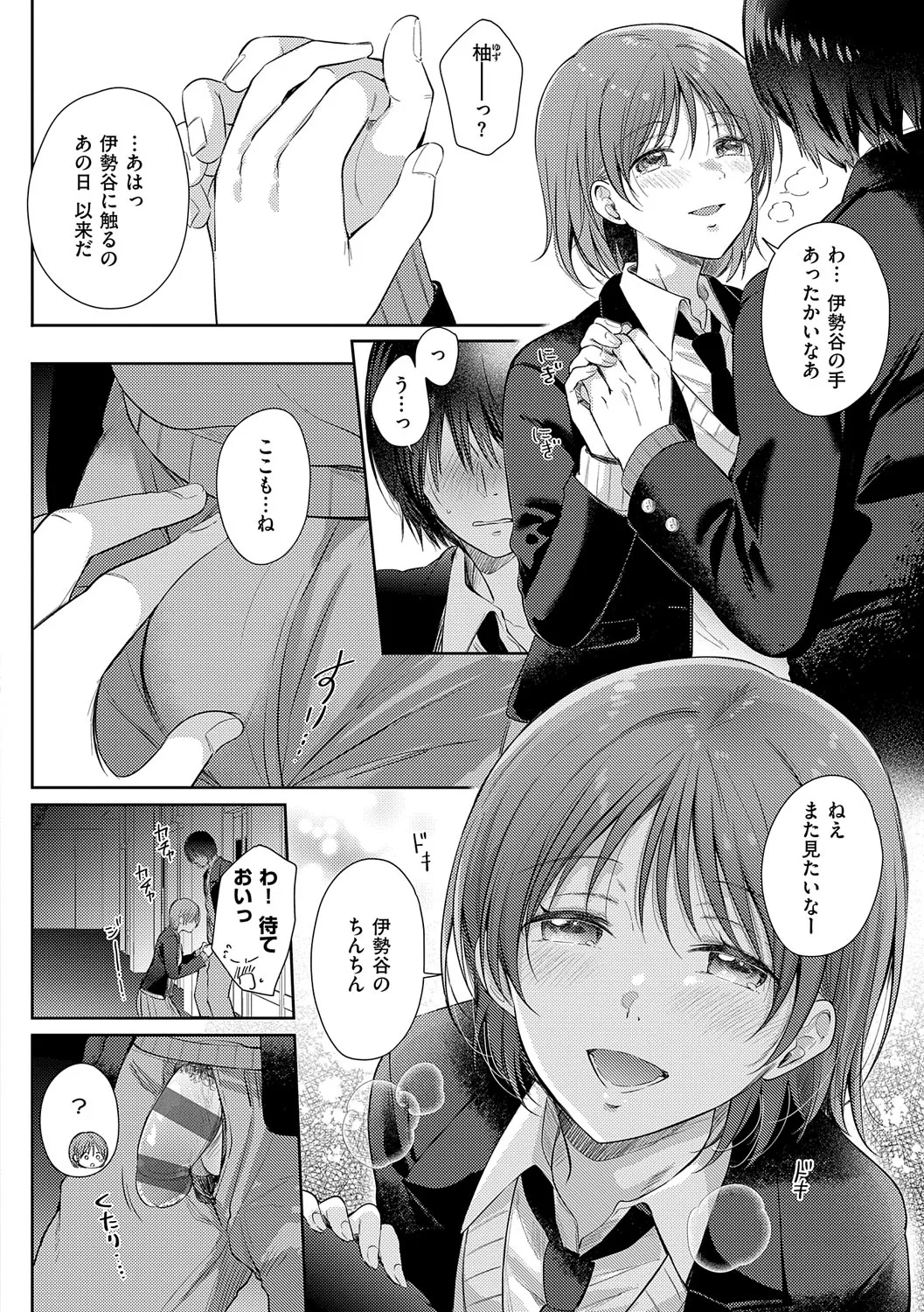 Page 196