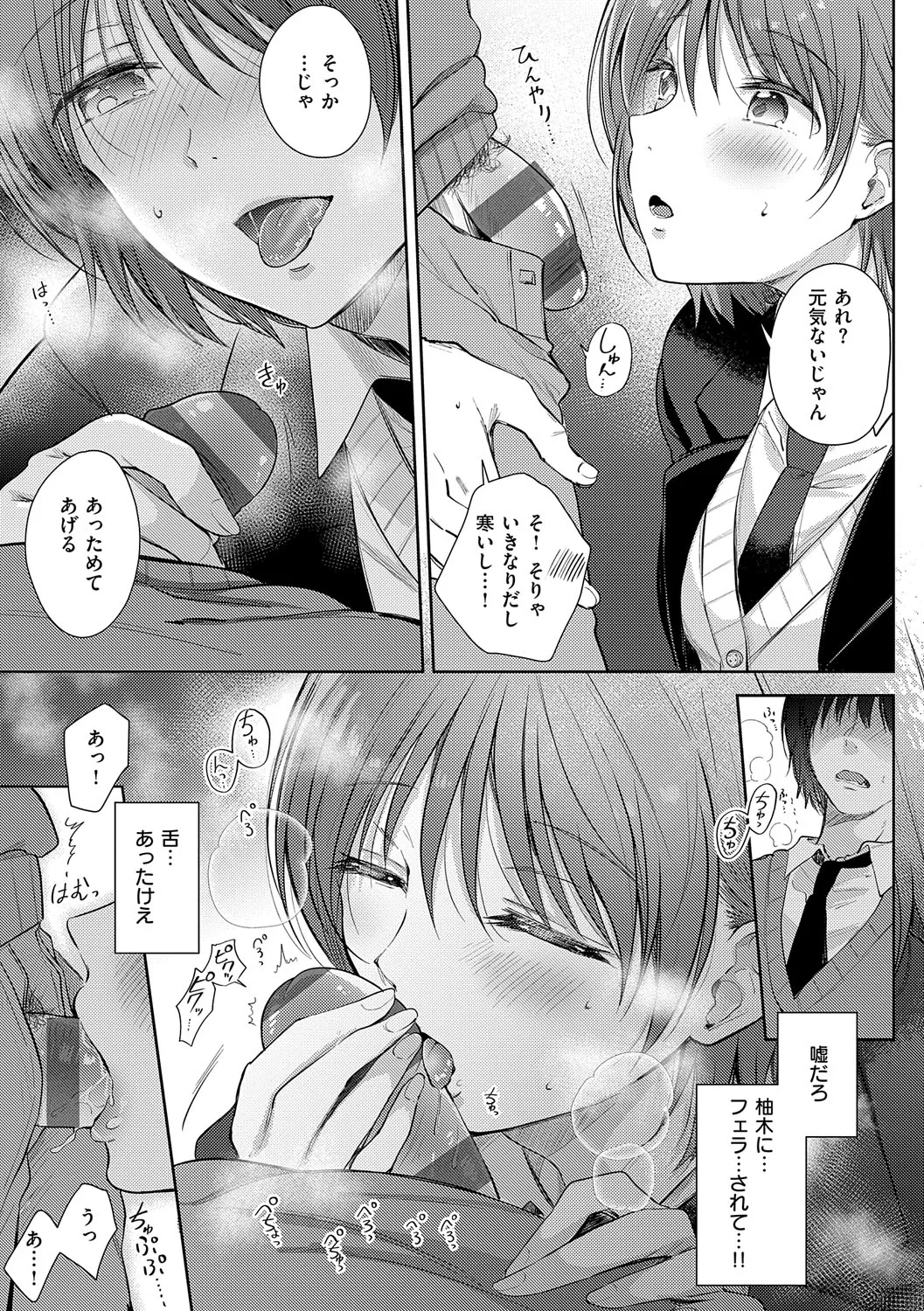 Page 197