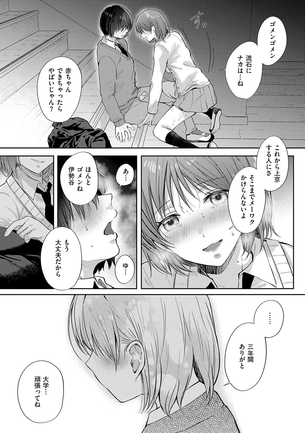 Page 213