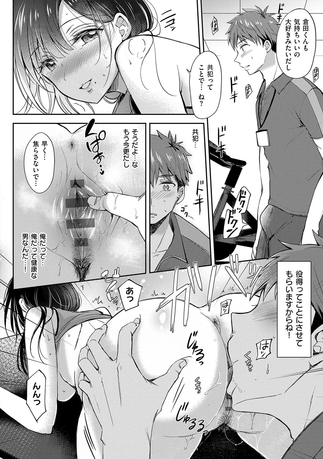 Page 74