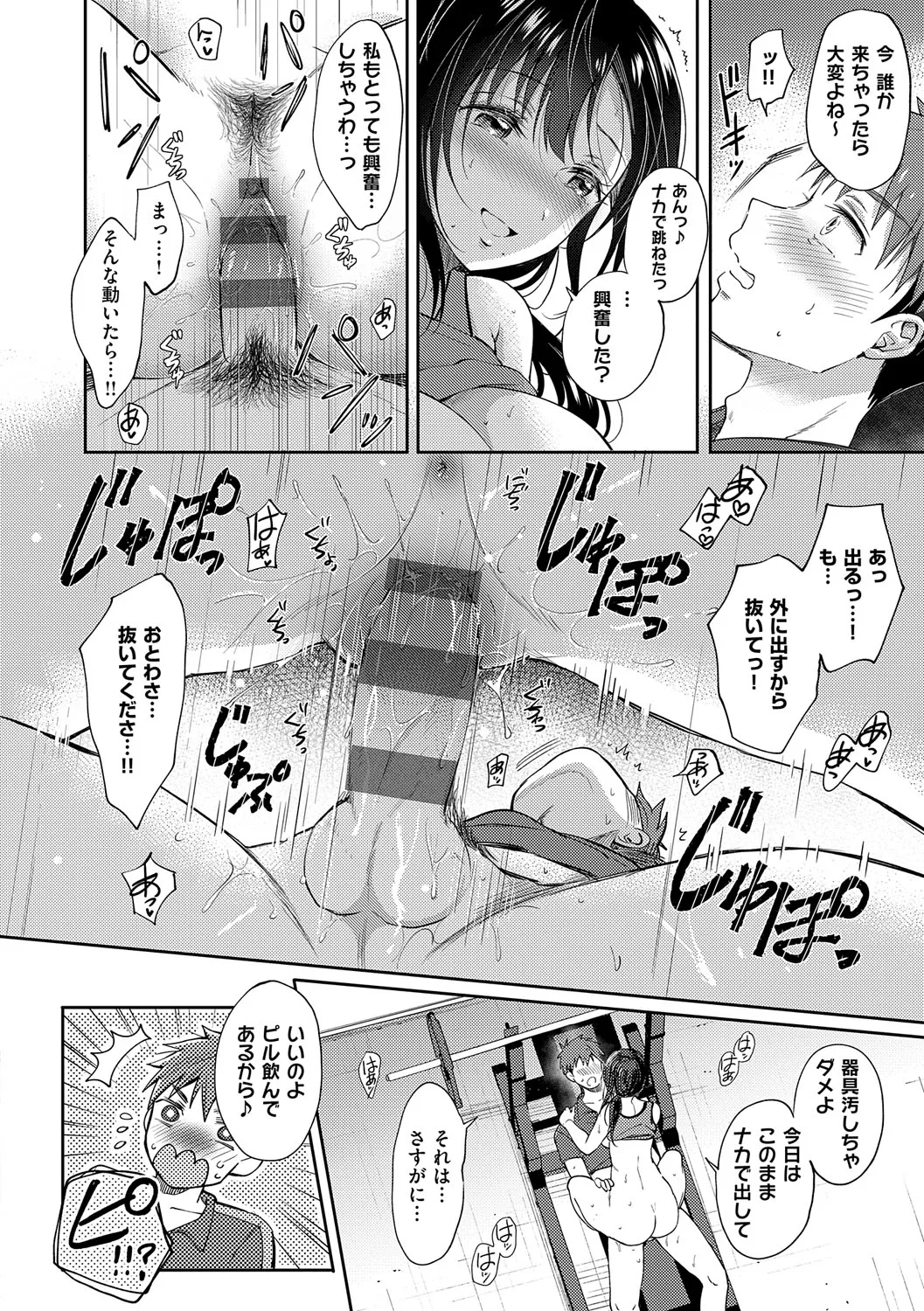 Page 80