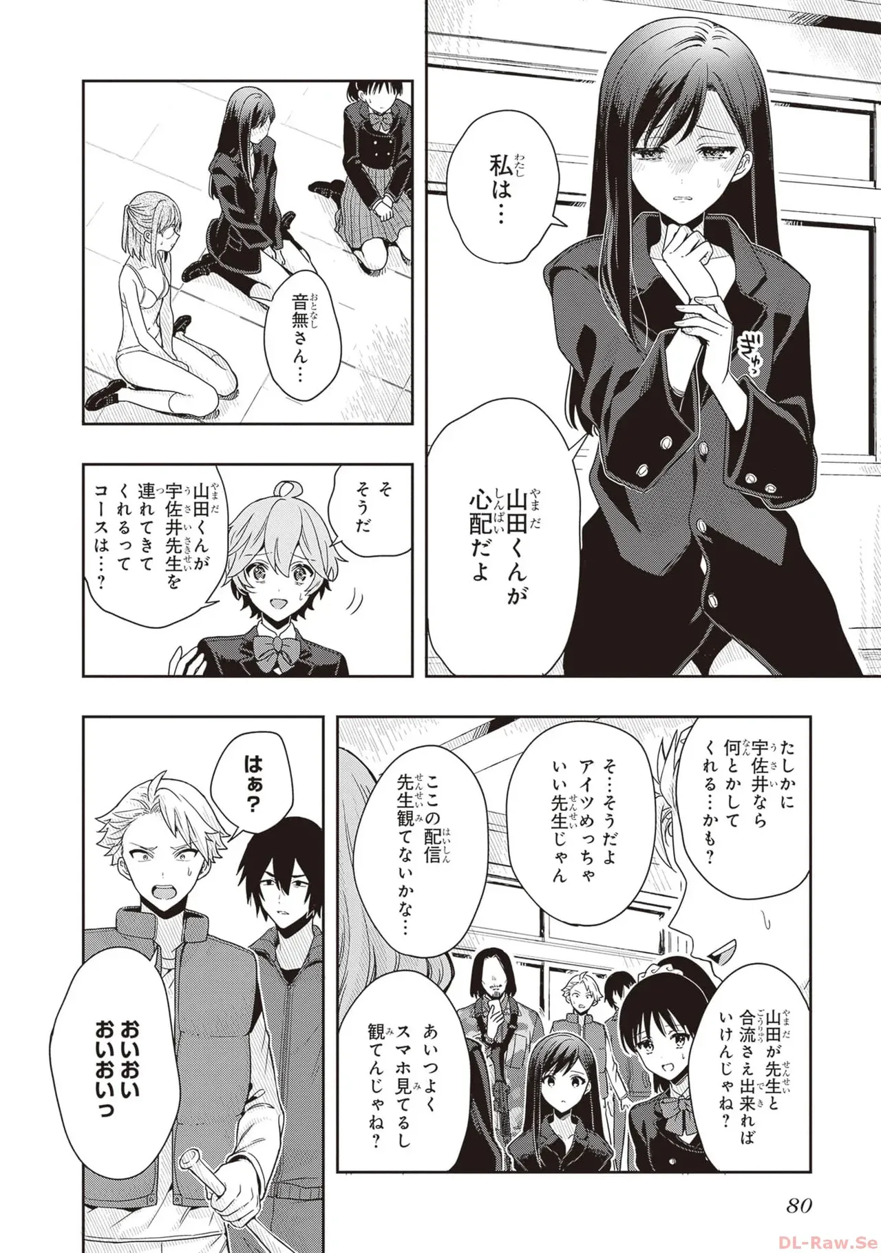 Page 81