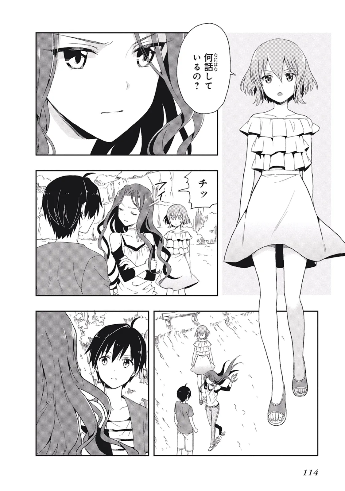 Page 117