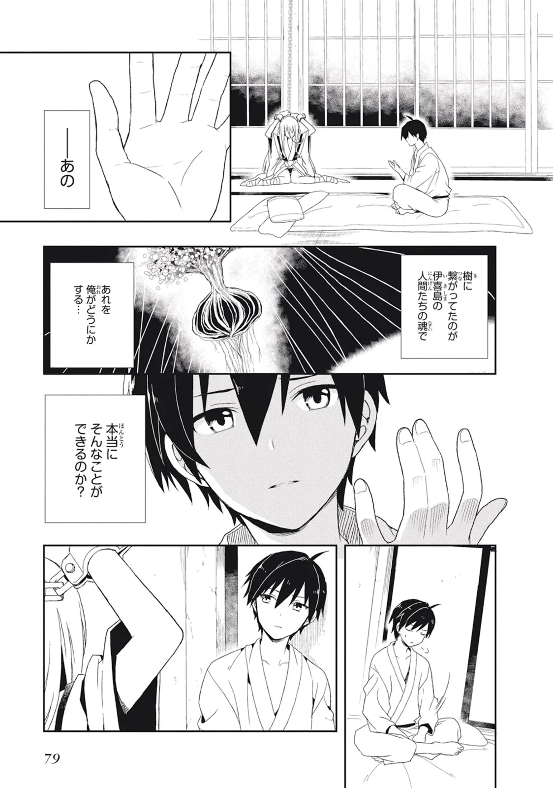 Page 82