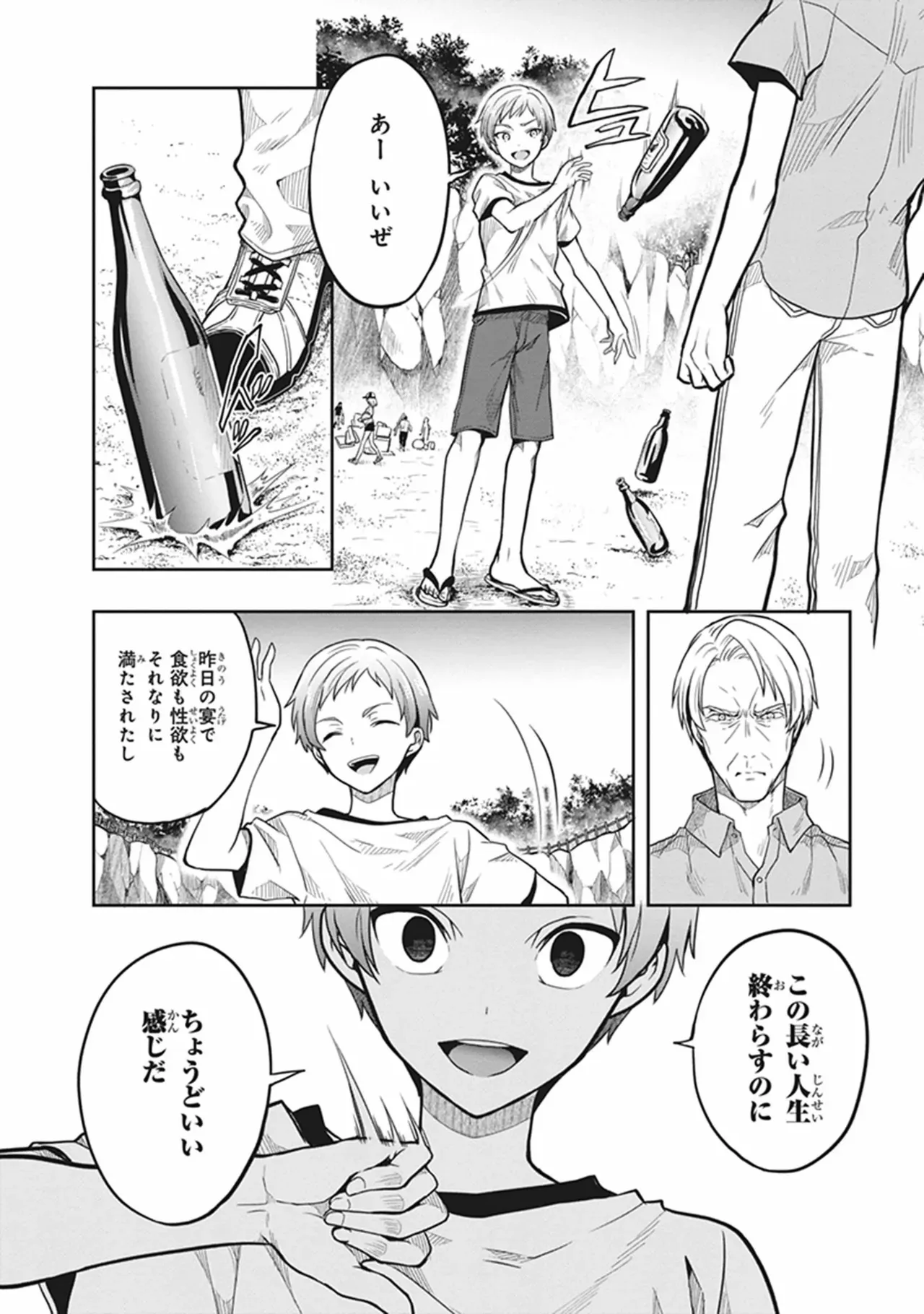 Page 161