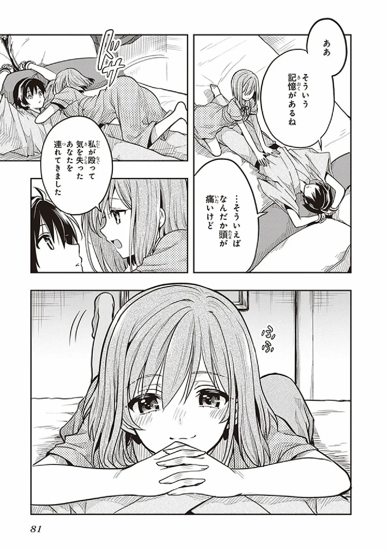 Page 82