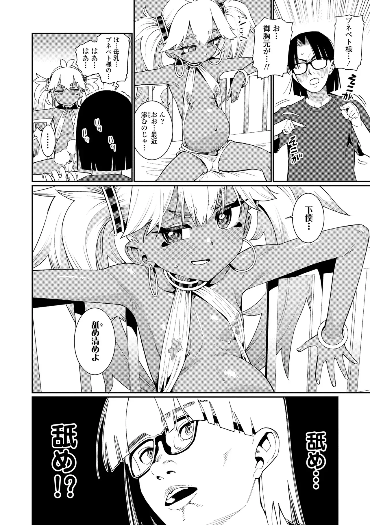 Page 101