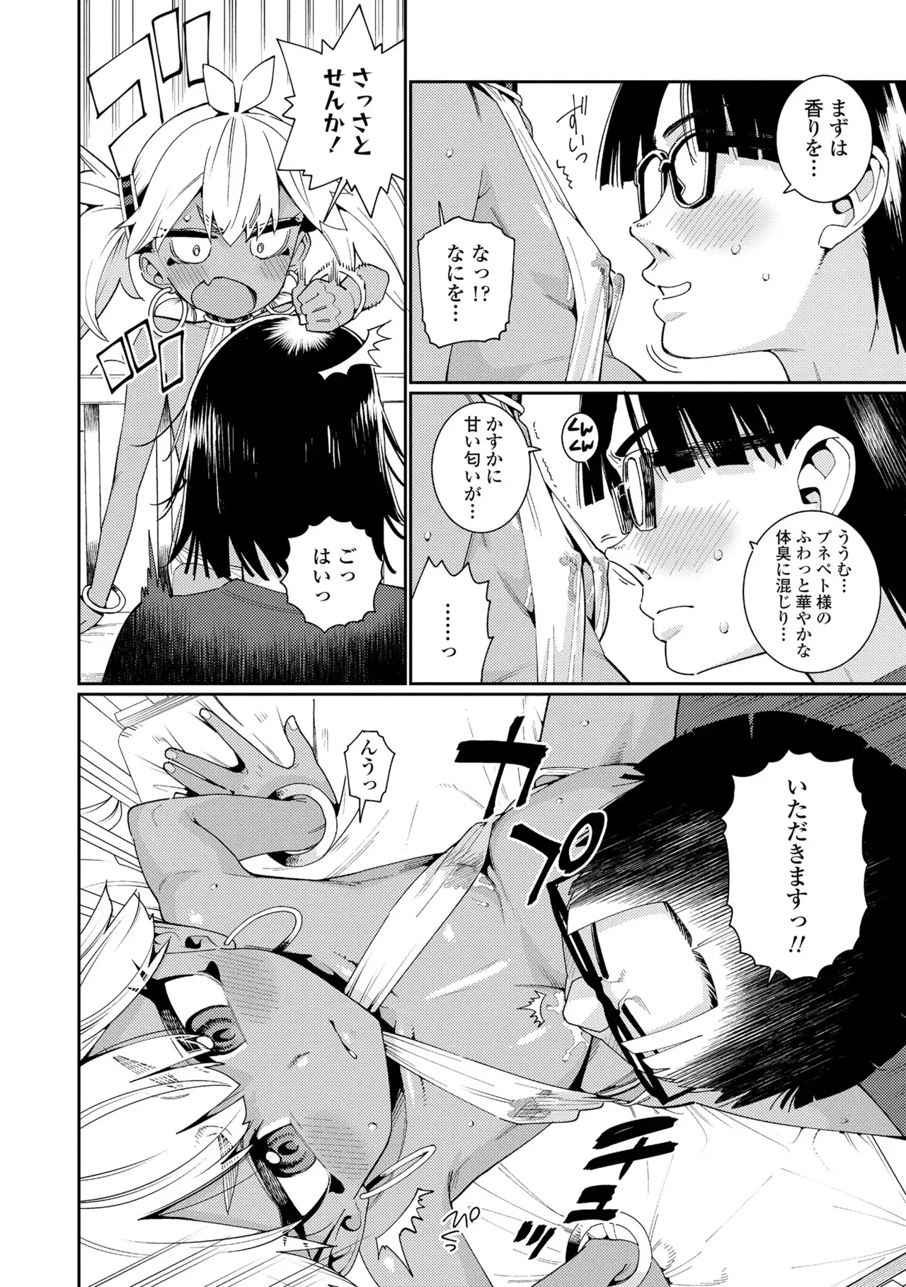 Page 103