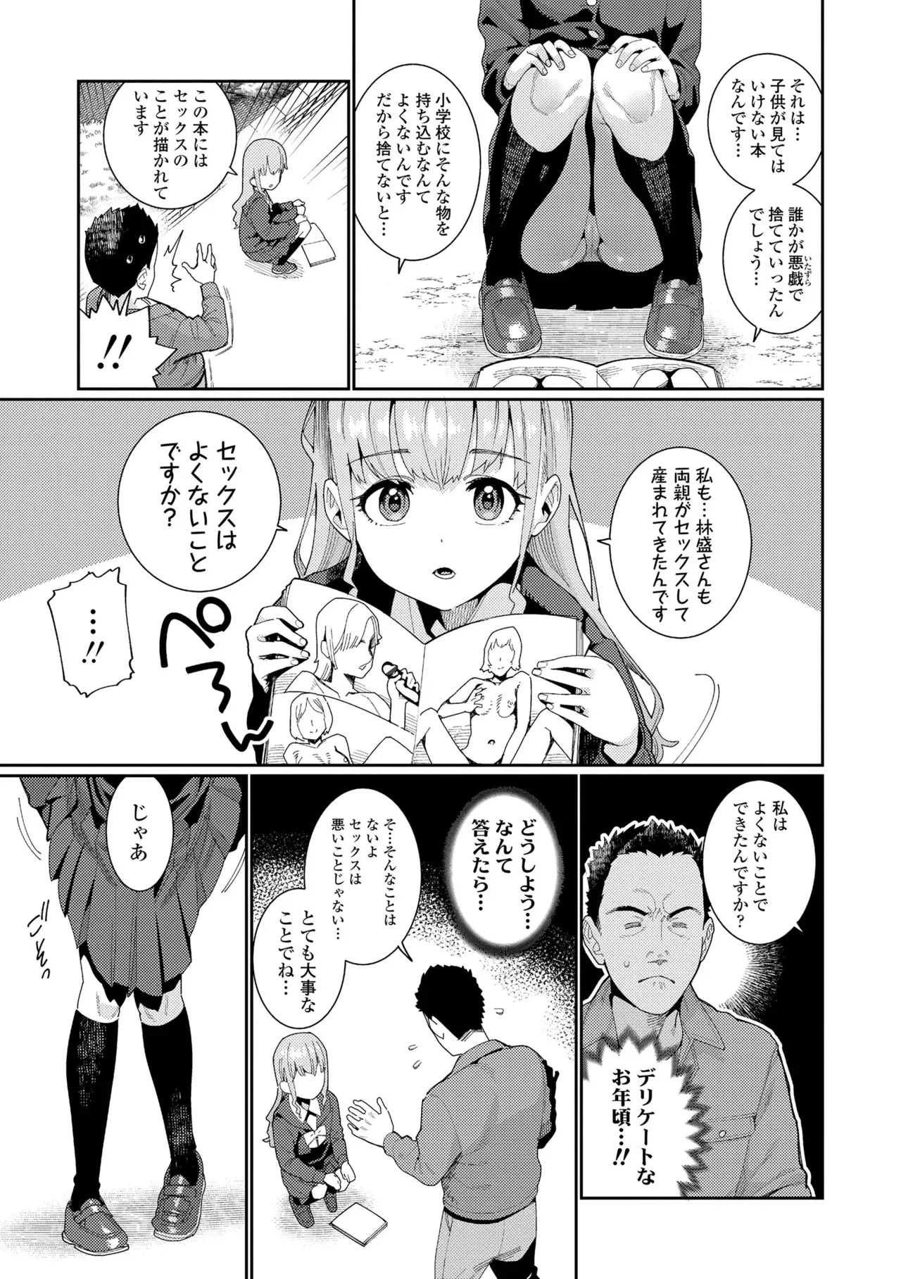 Page 120