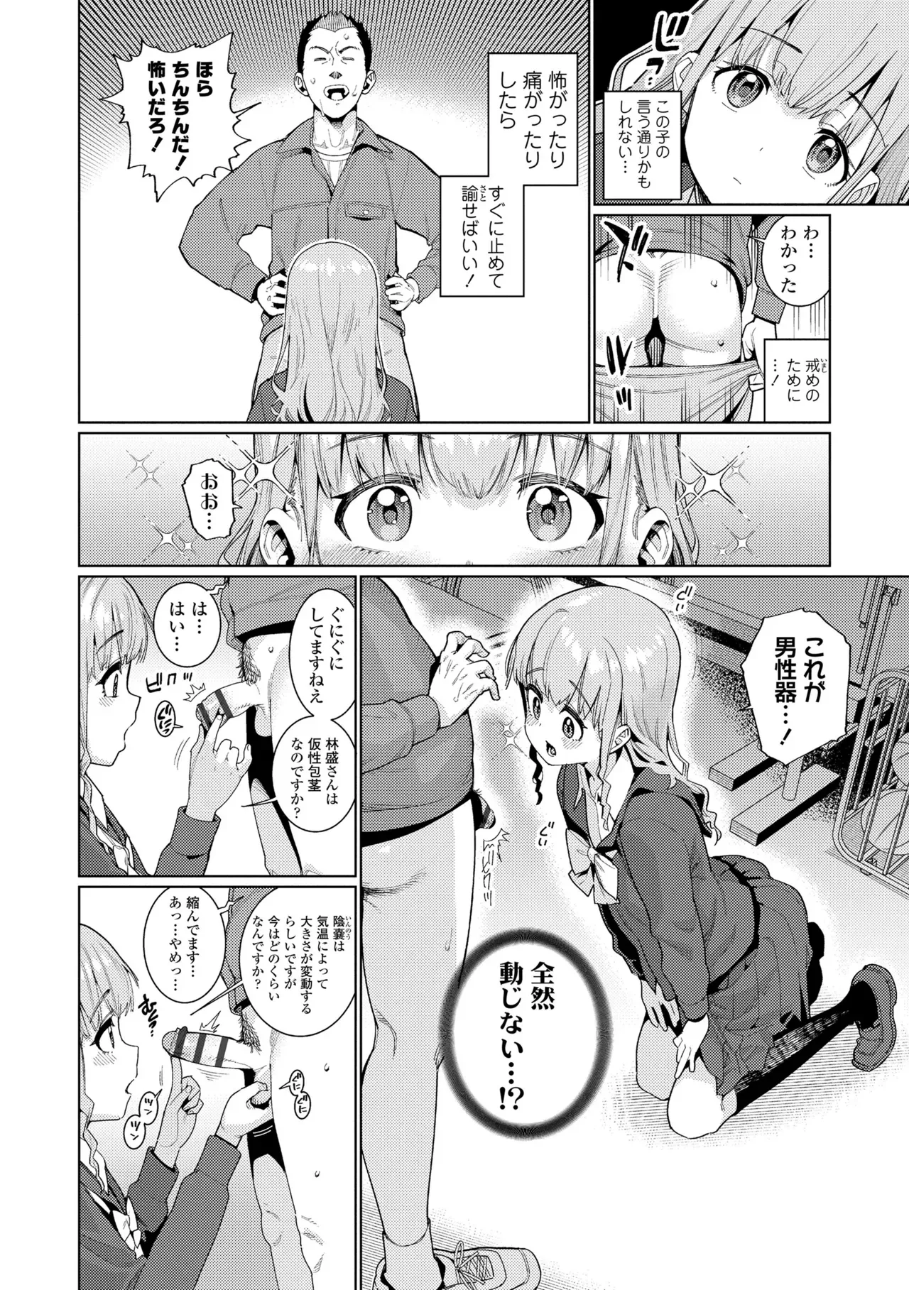 Page 123