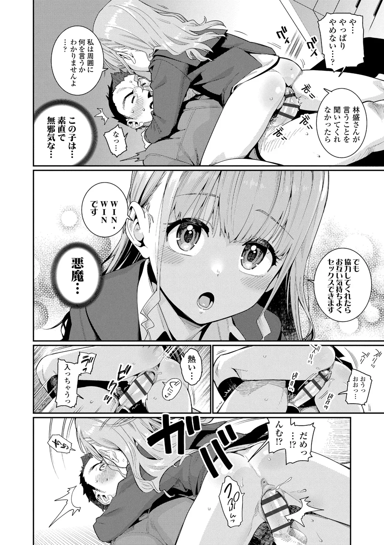 Page 125