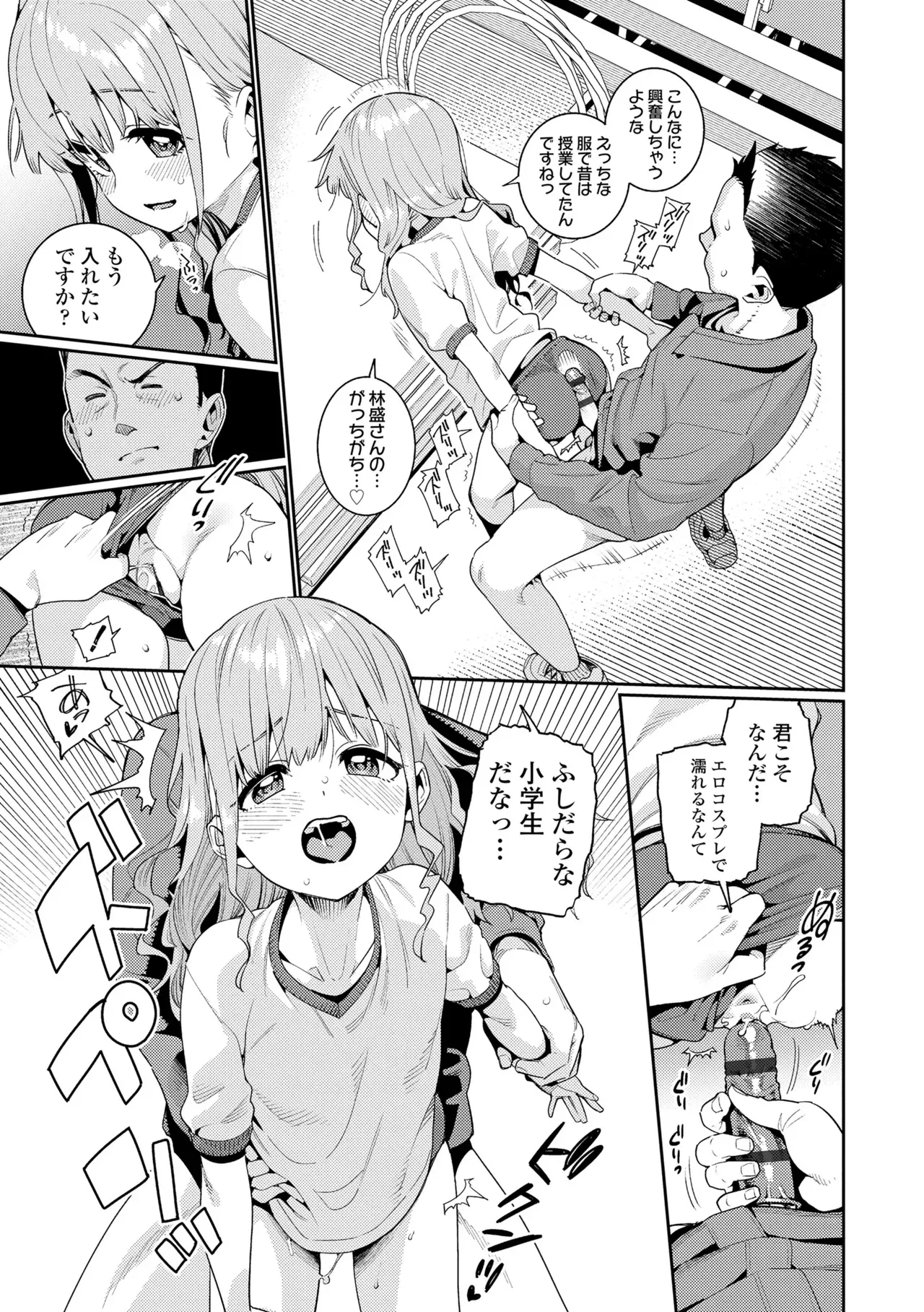 Page 138