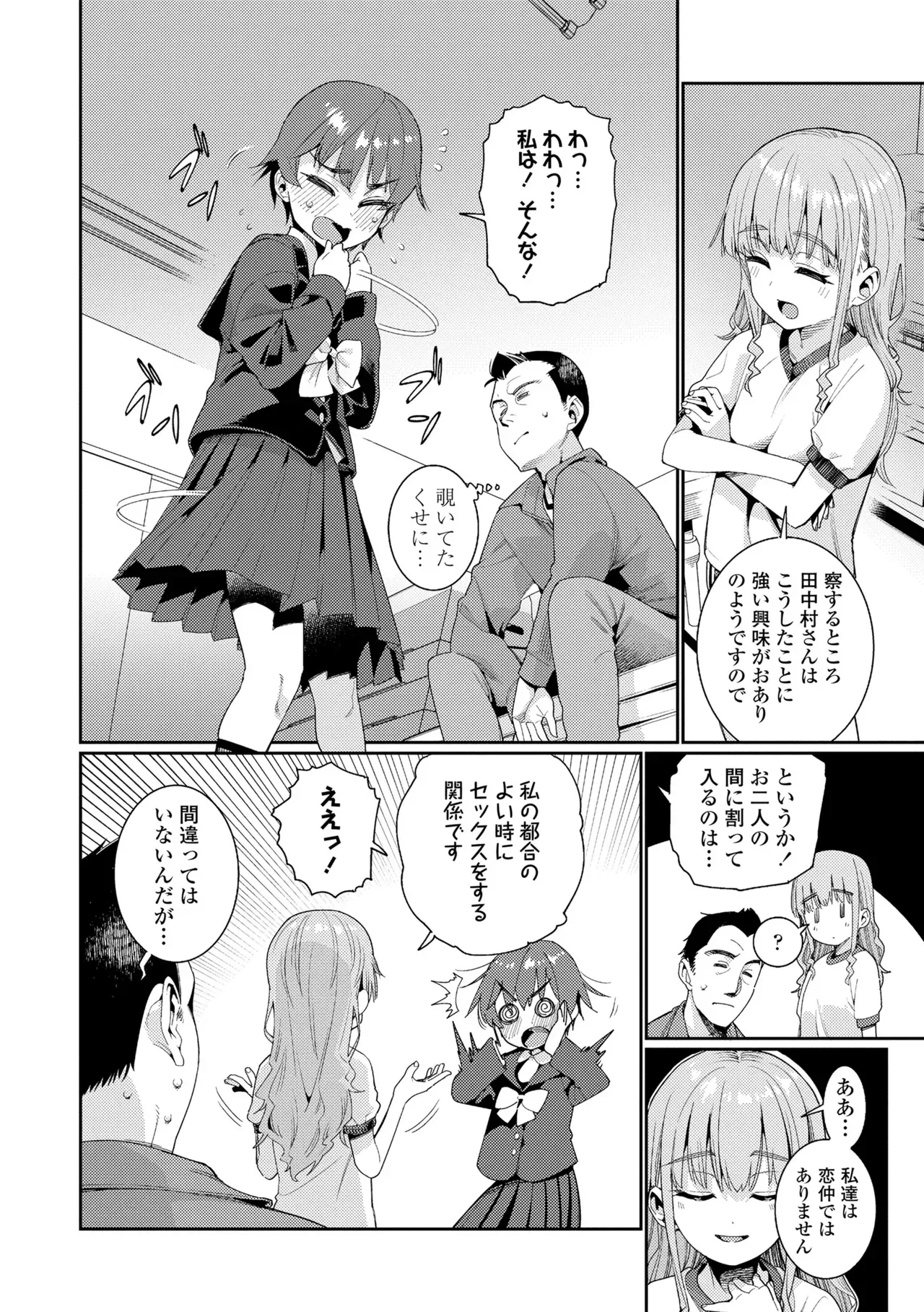 Page 151