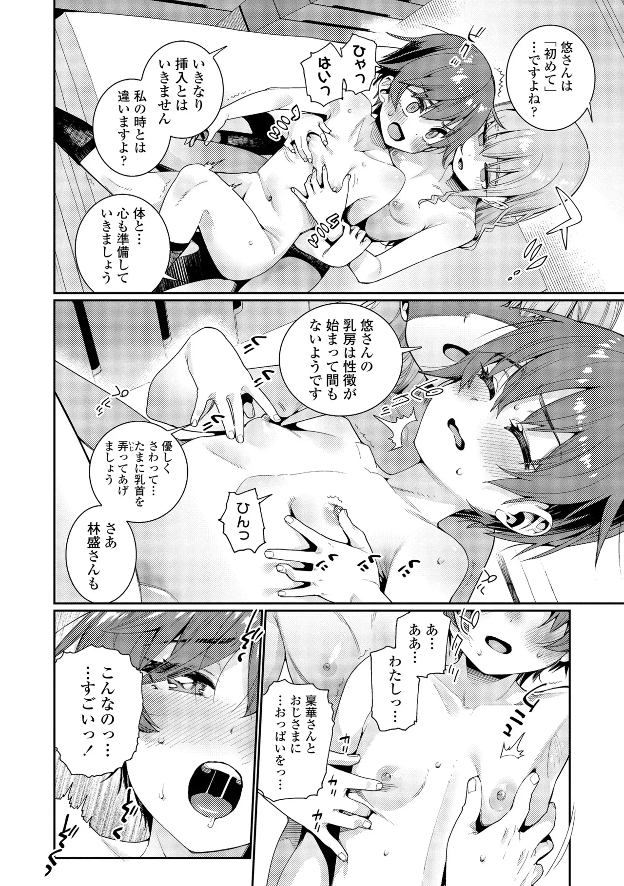 Page 157