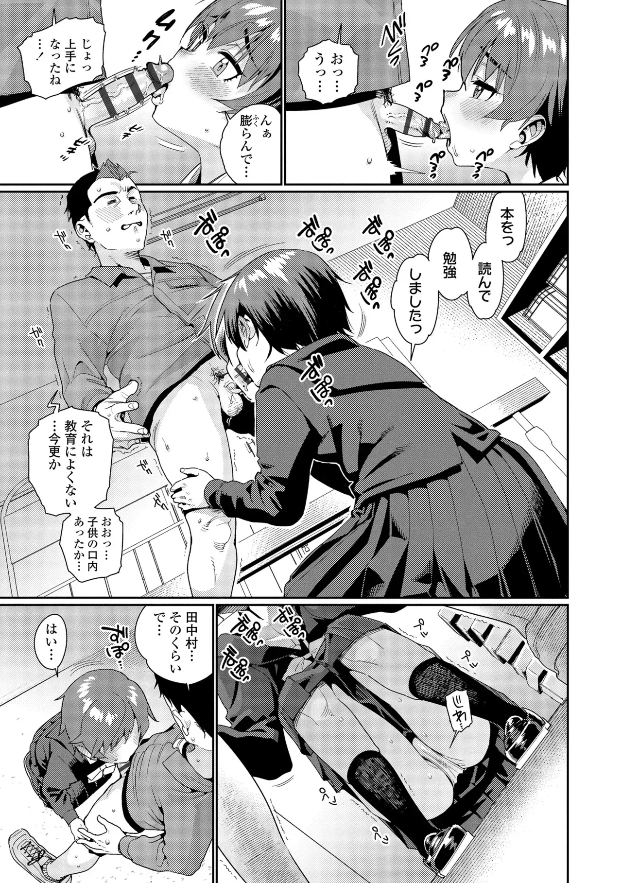 Page 172
