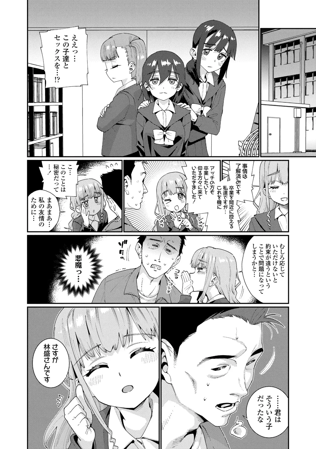 Page 191