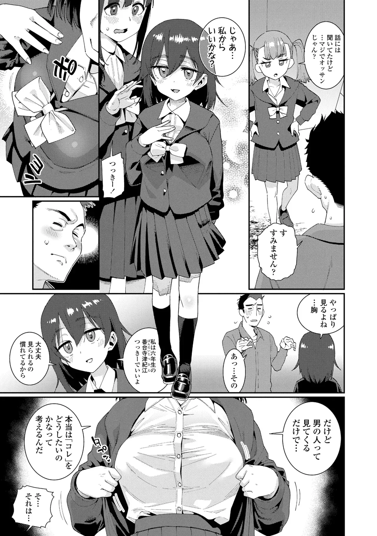 Page 192