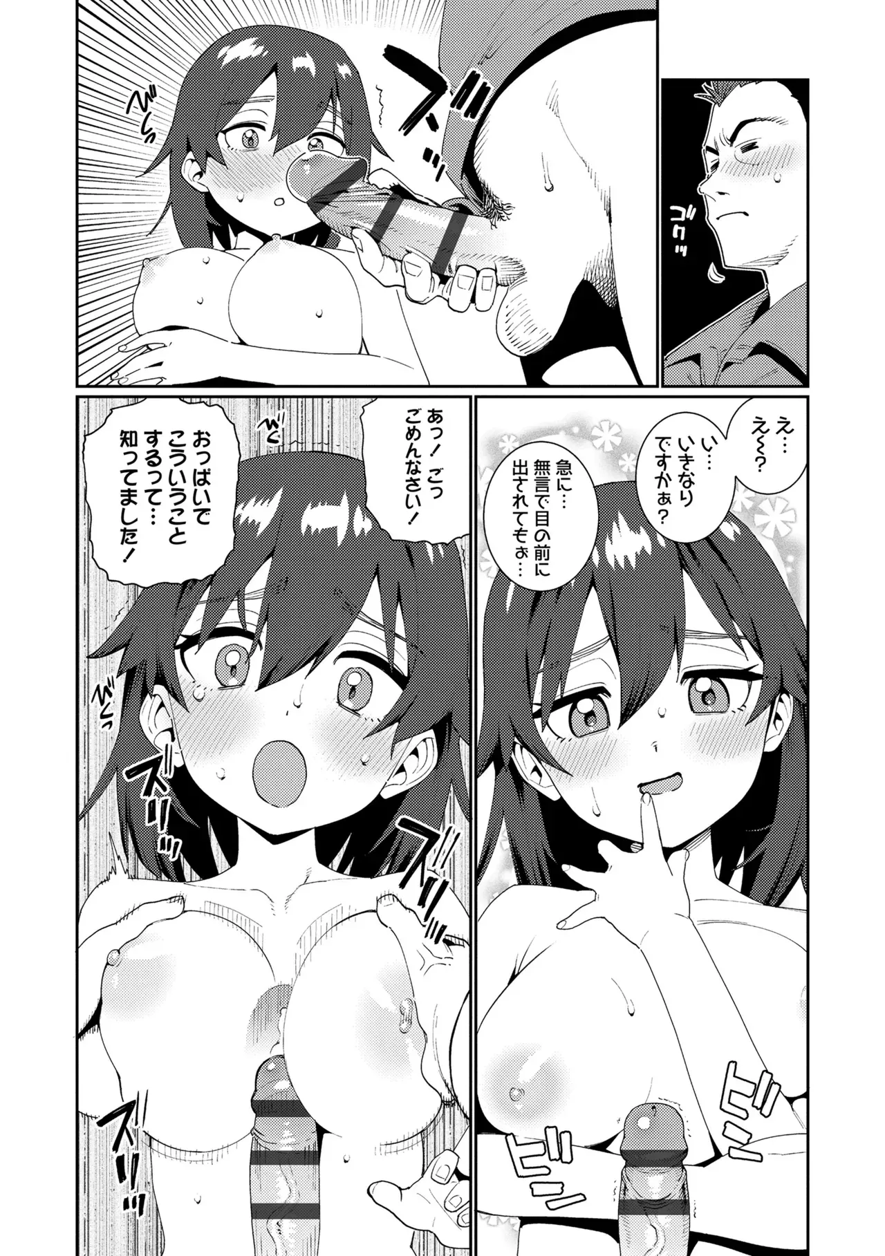 Page 195