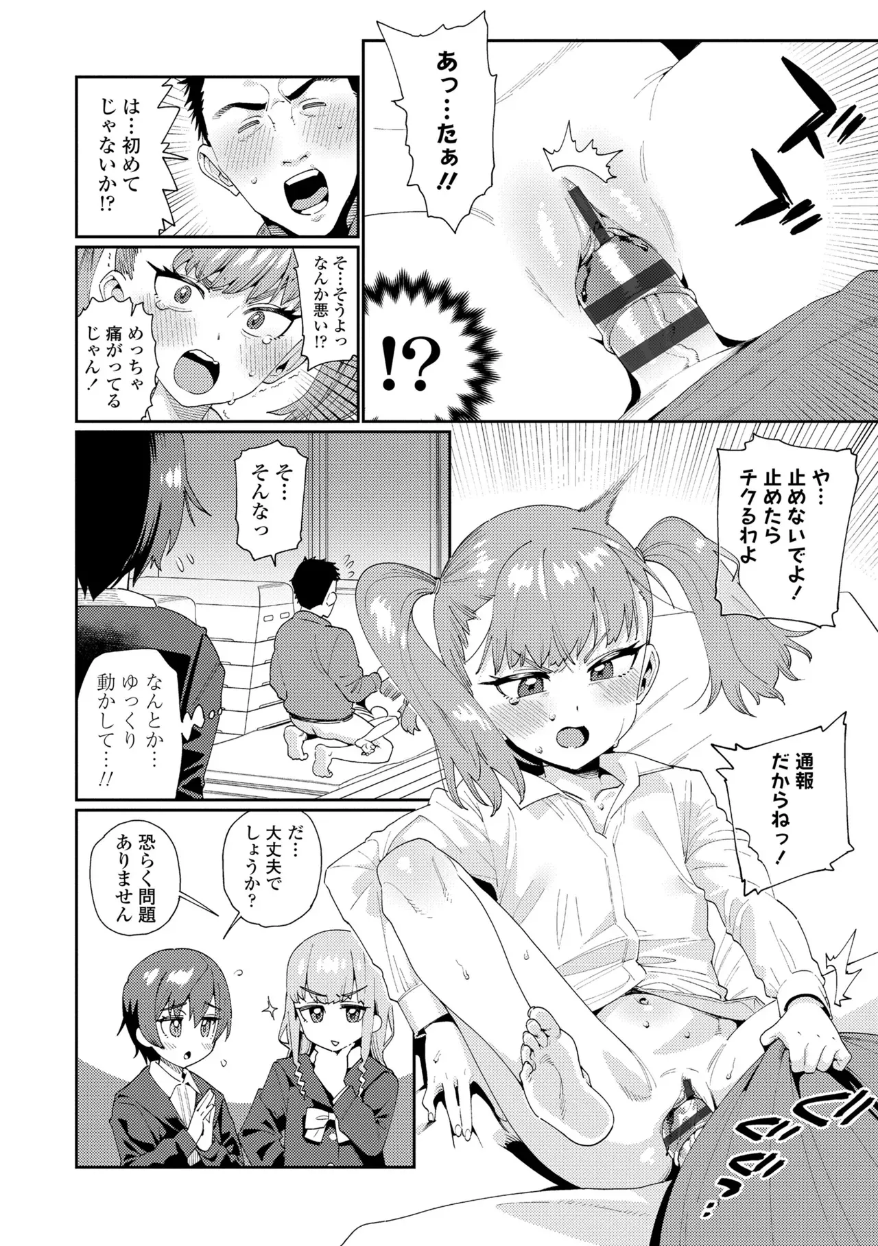 Page 199