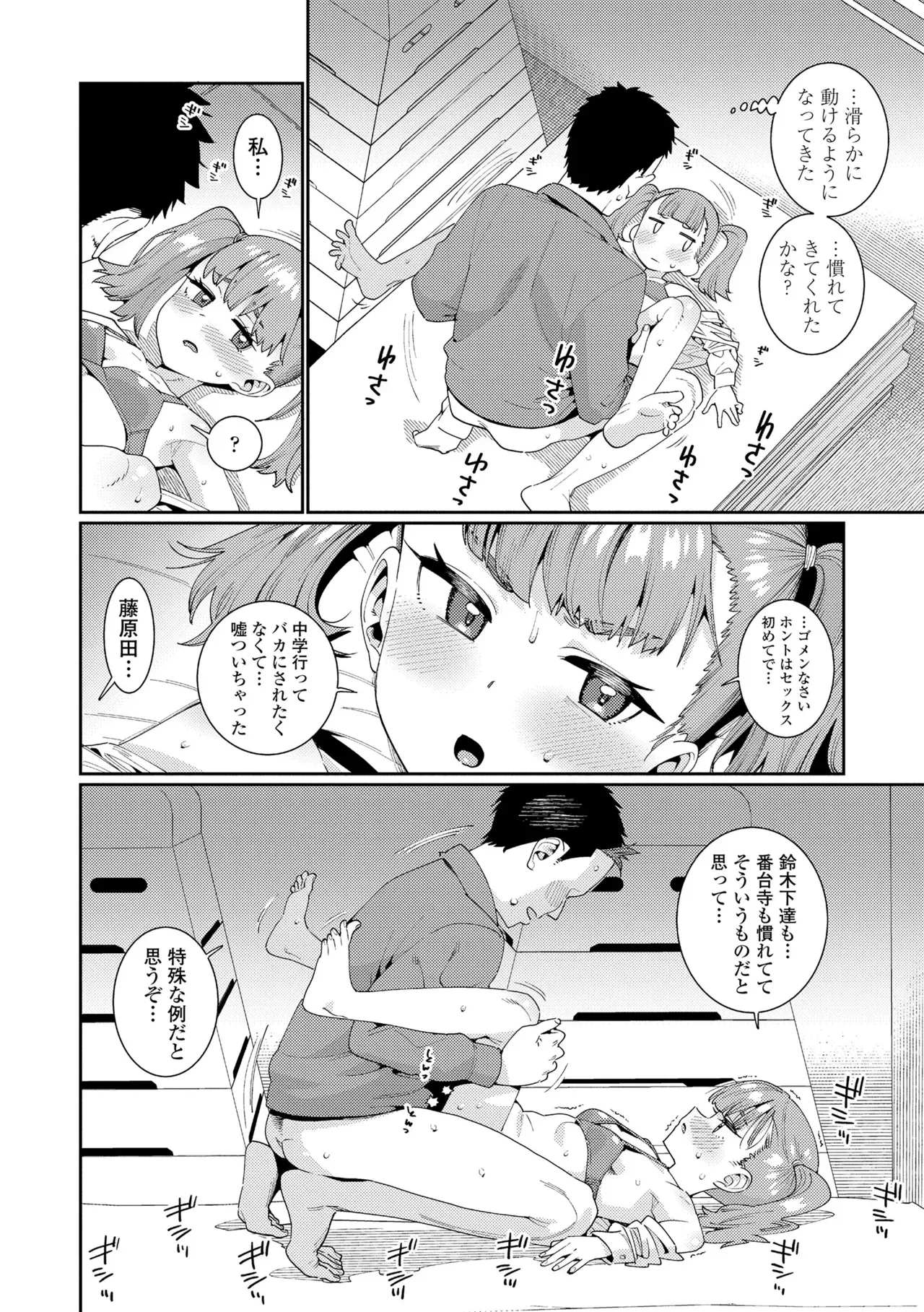 Page 201