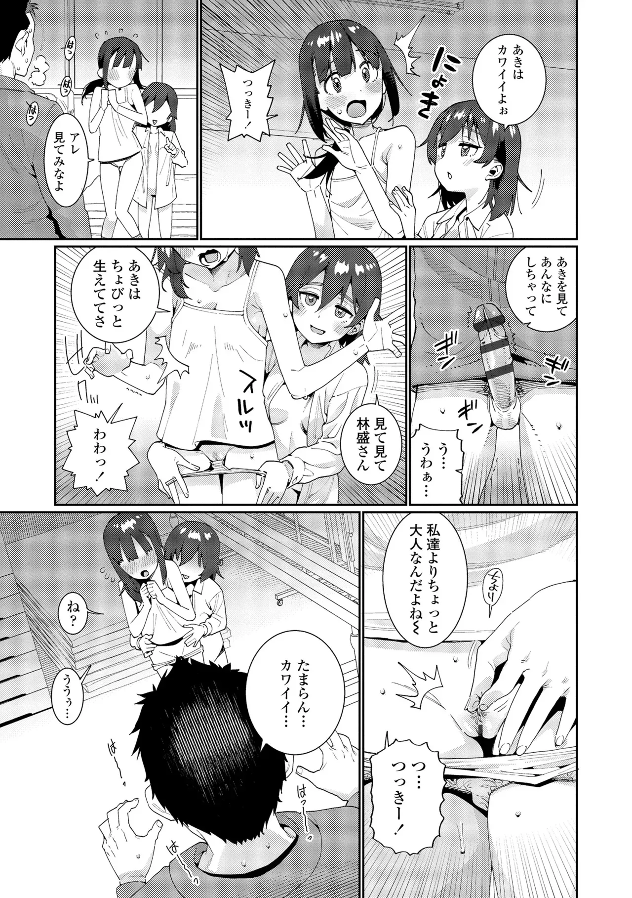 Page 206
