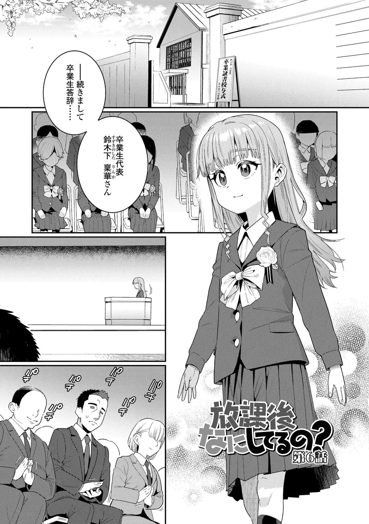 Page 214