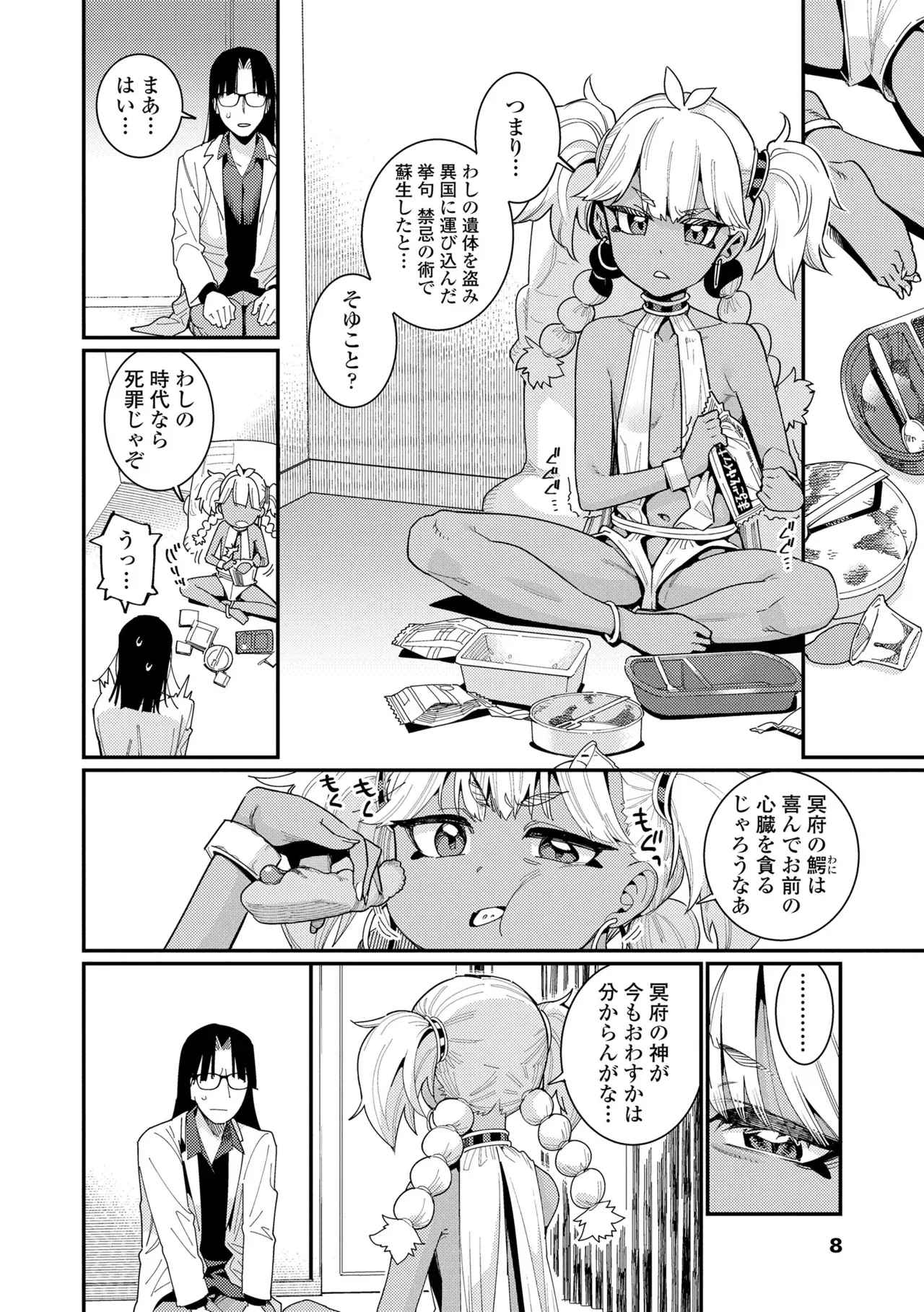 Page 7