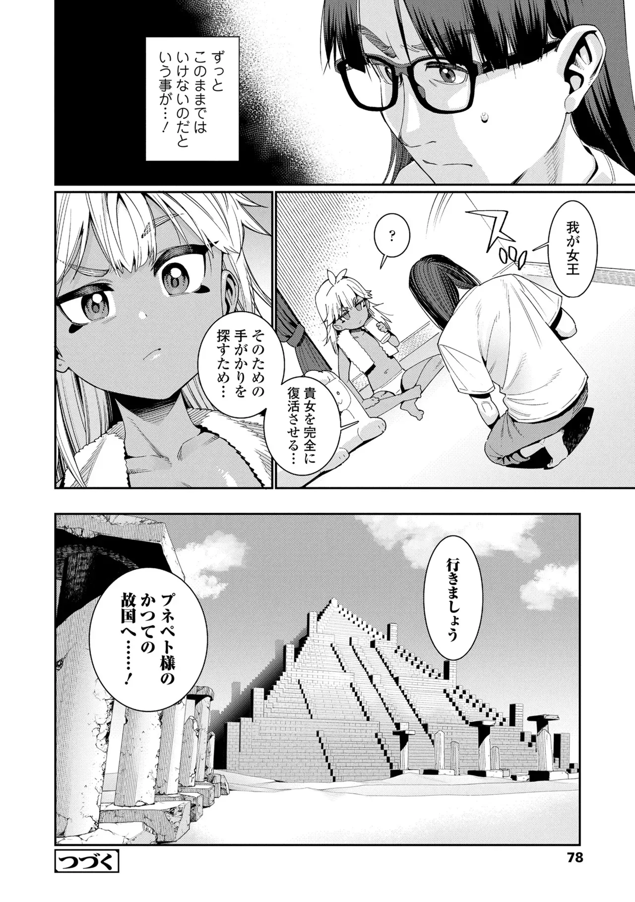Page 77