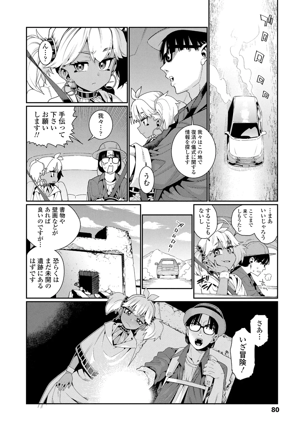 Page 79