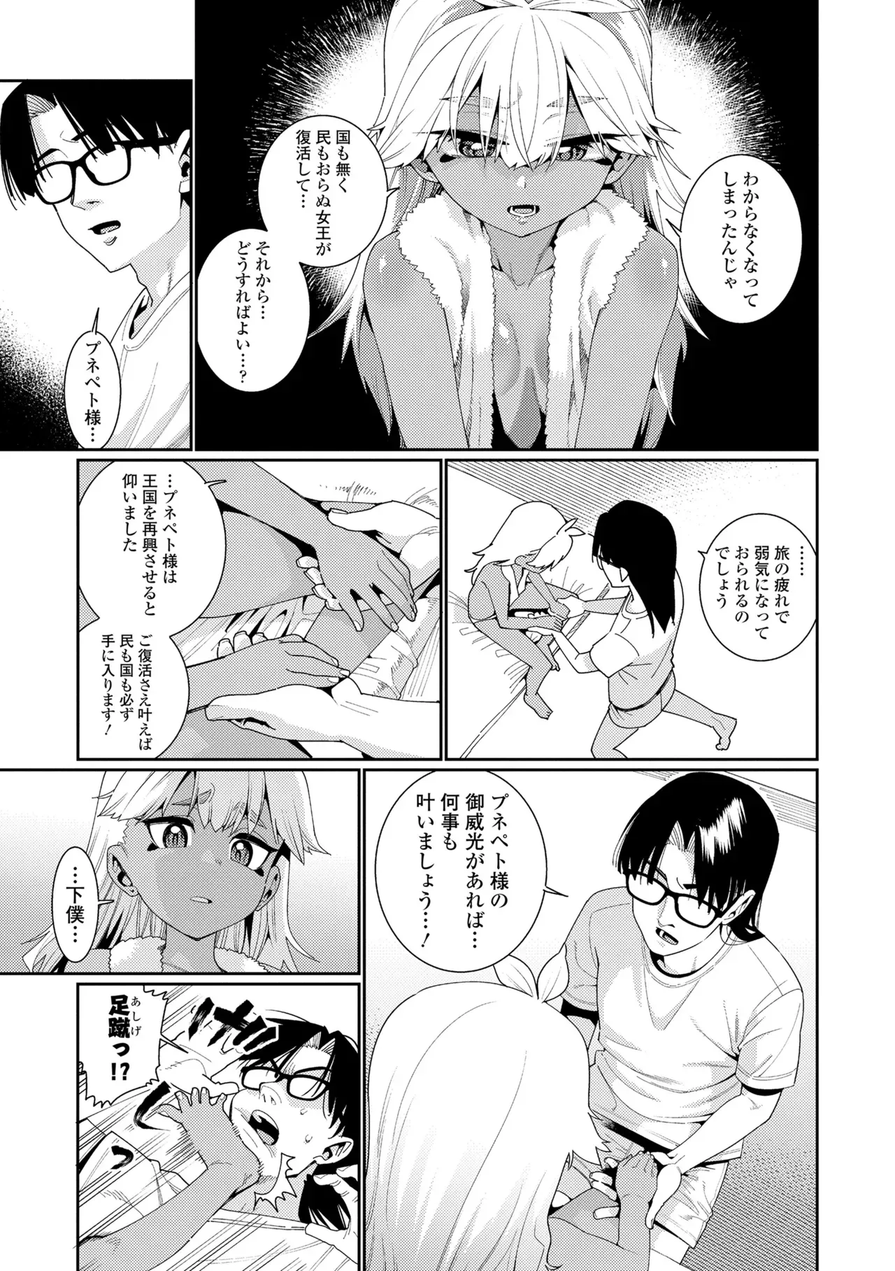 Page 82