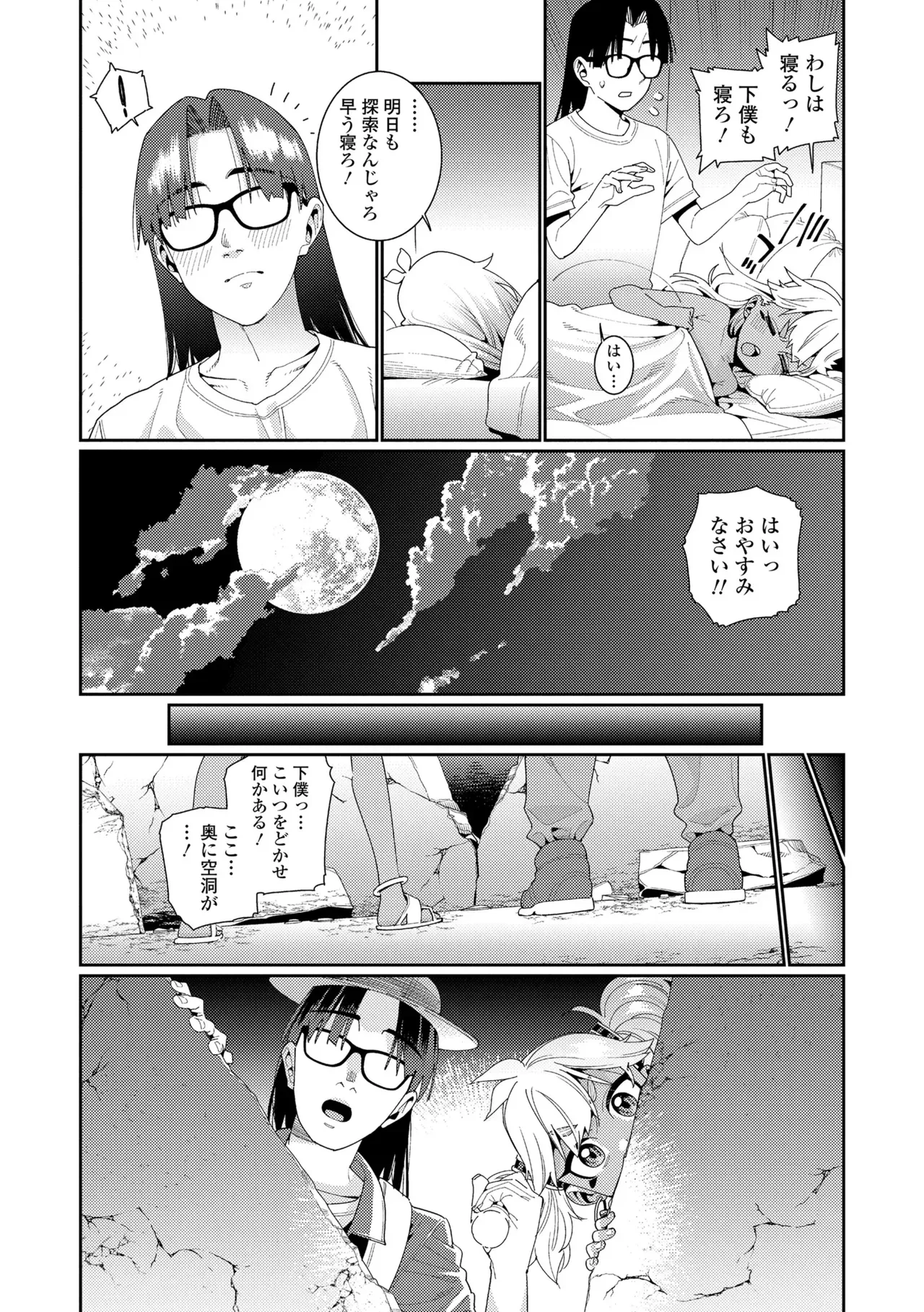 Page 83