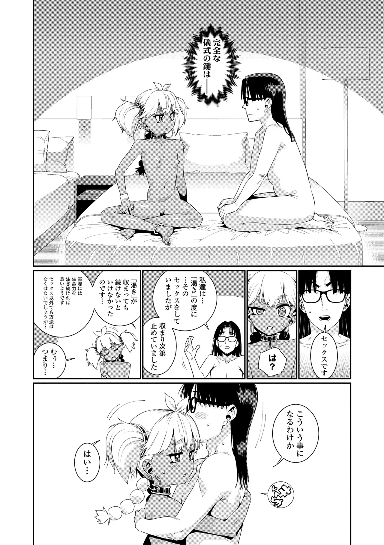 Page 85