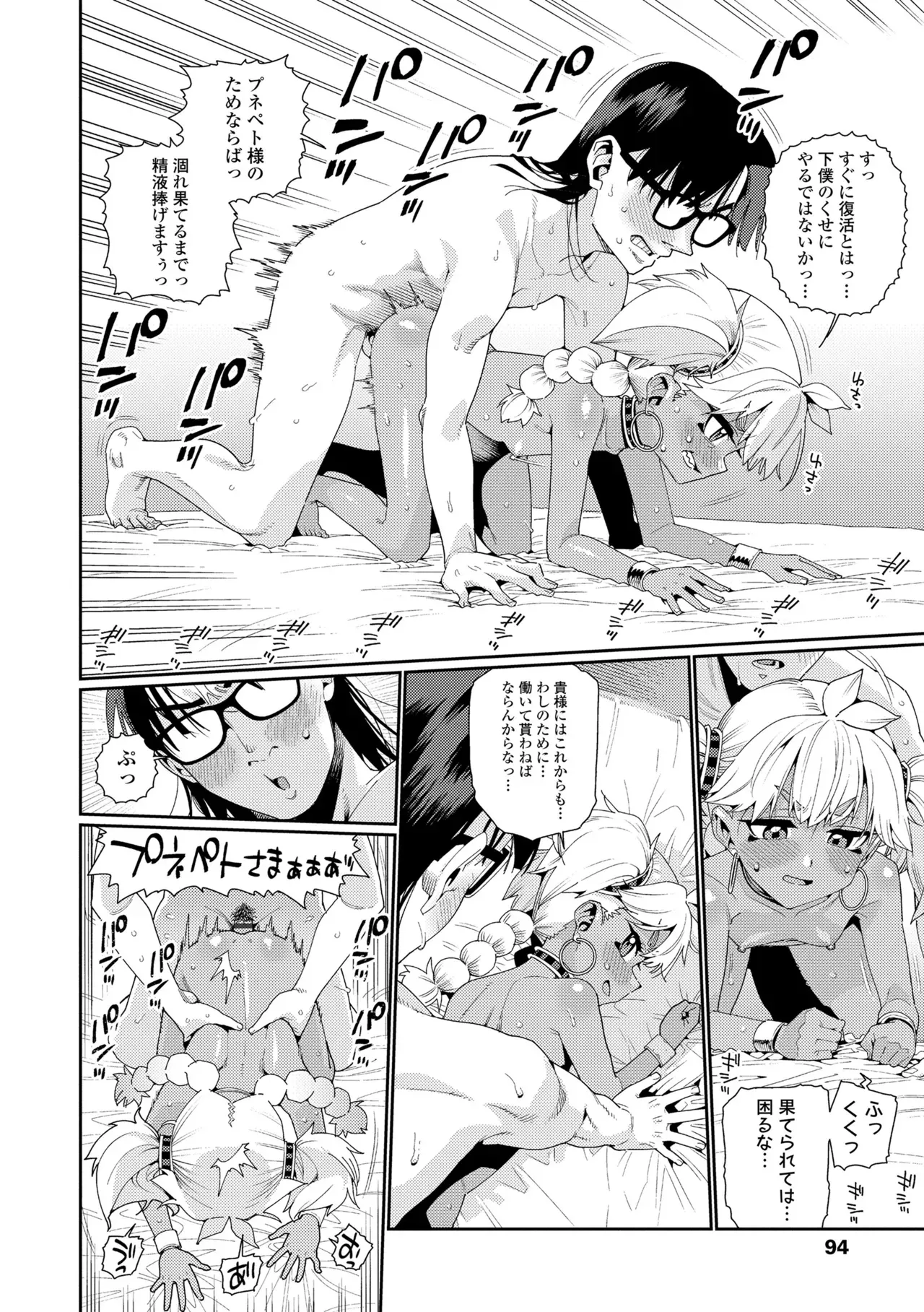 Page 93