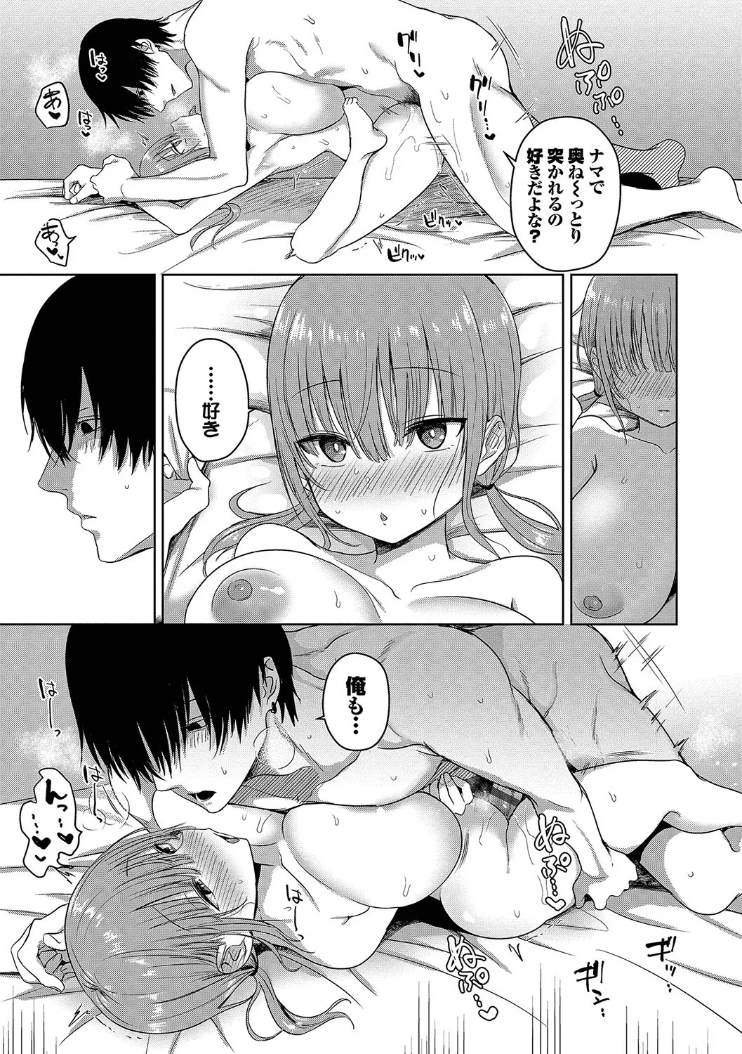 Page 107