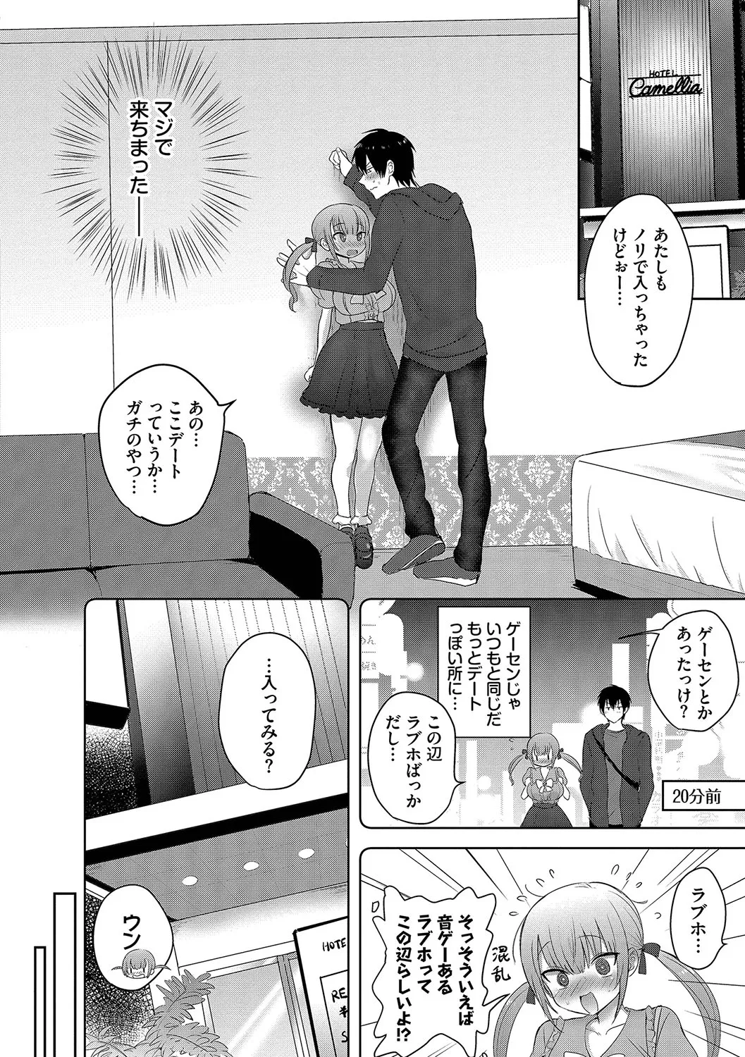Page 158