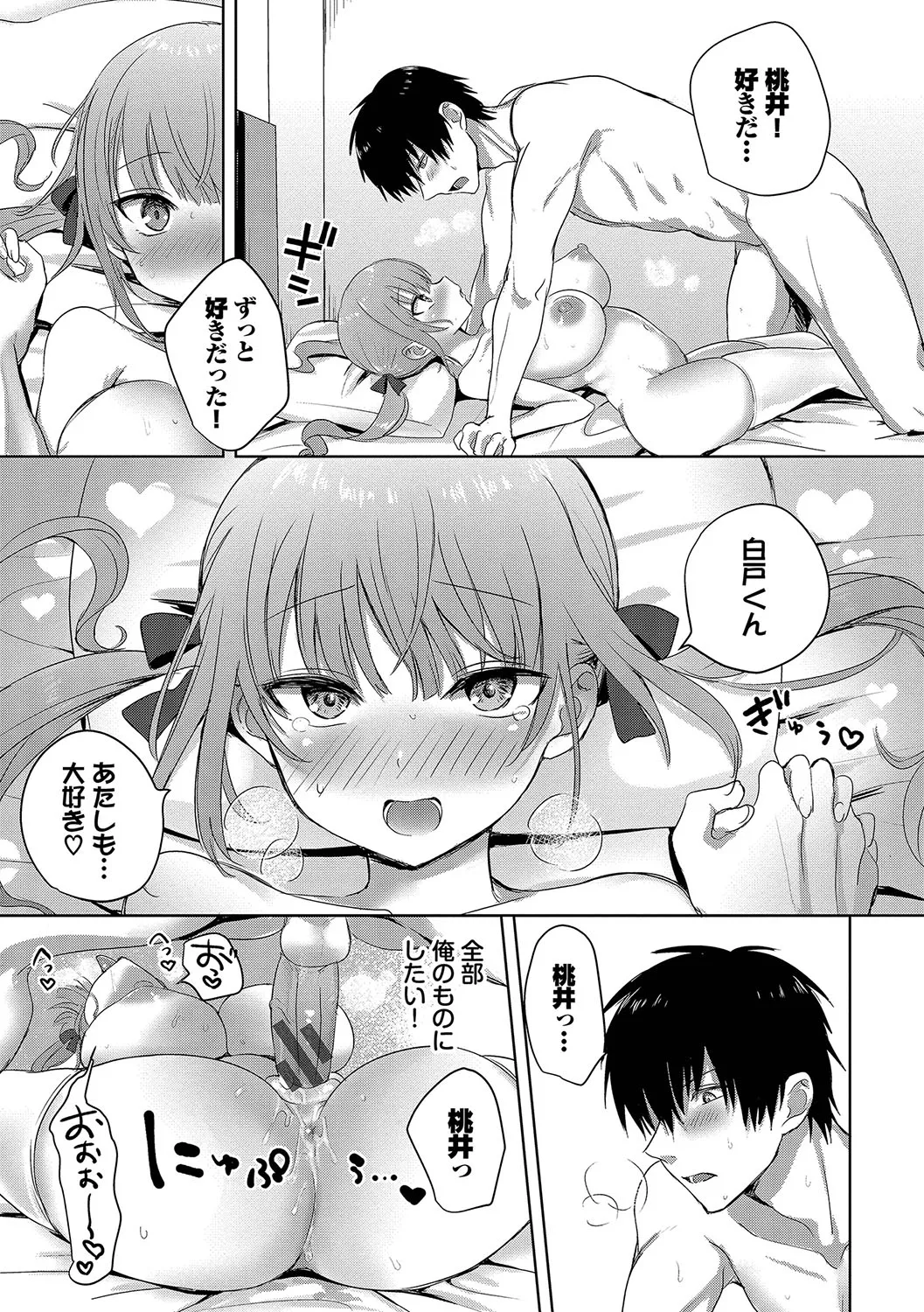 Page 167