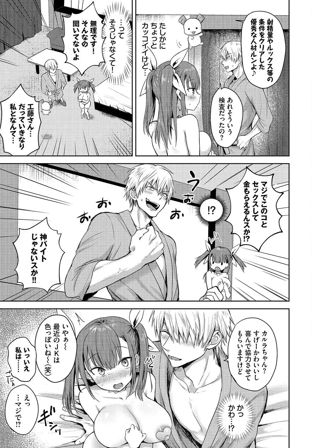 Page 207