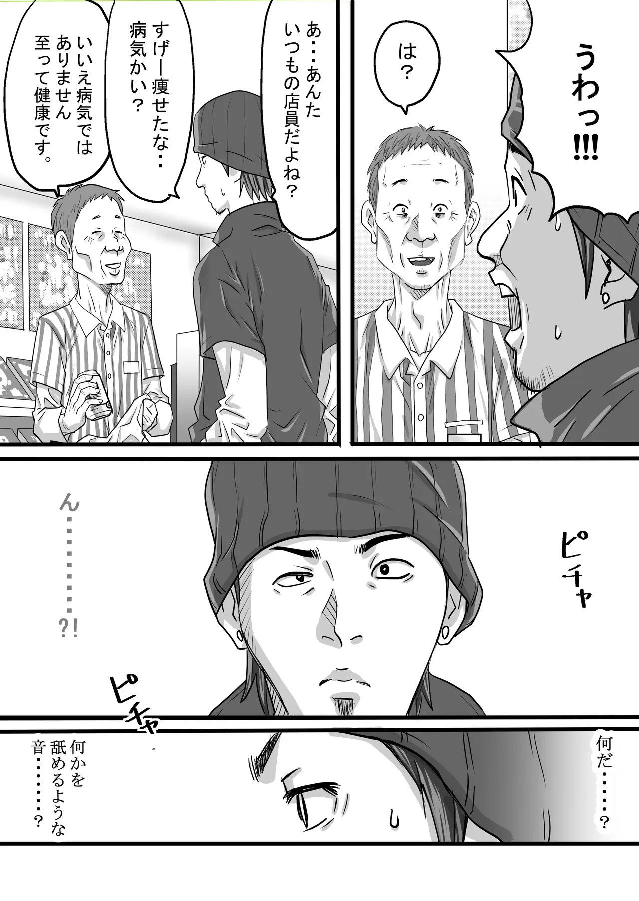Page 69