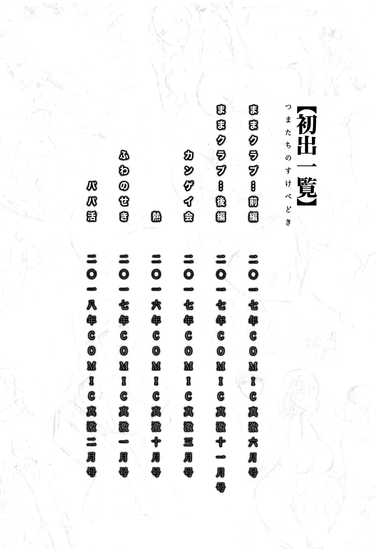 Page 199