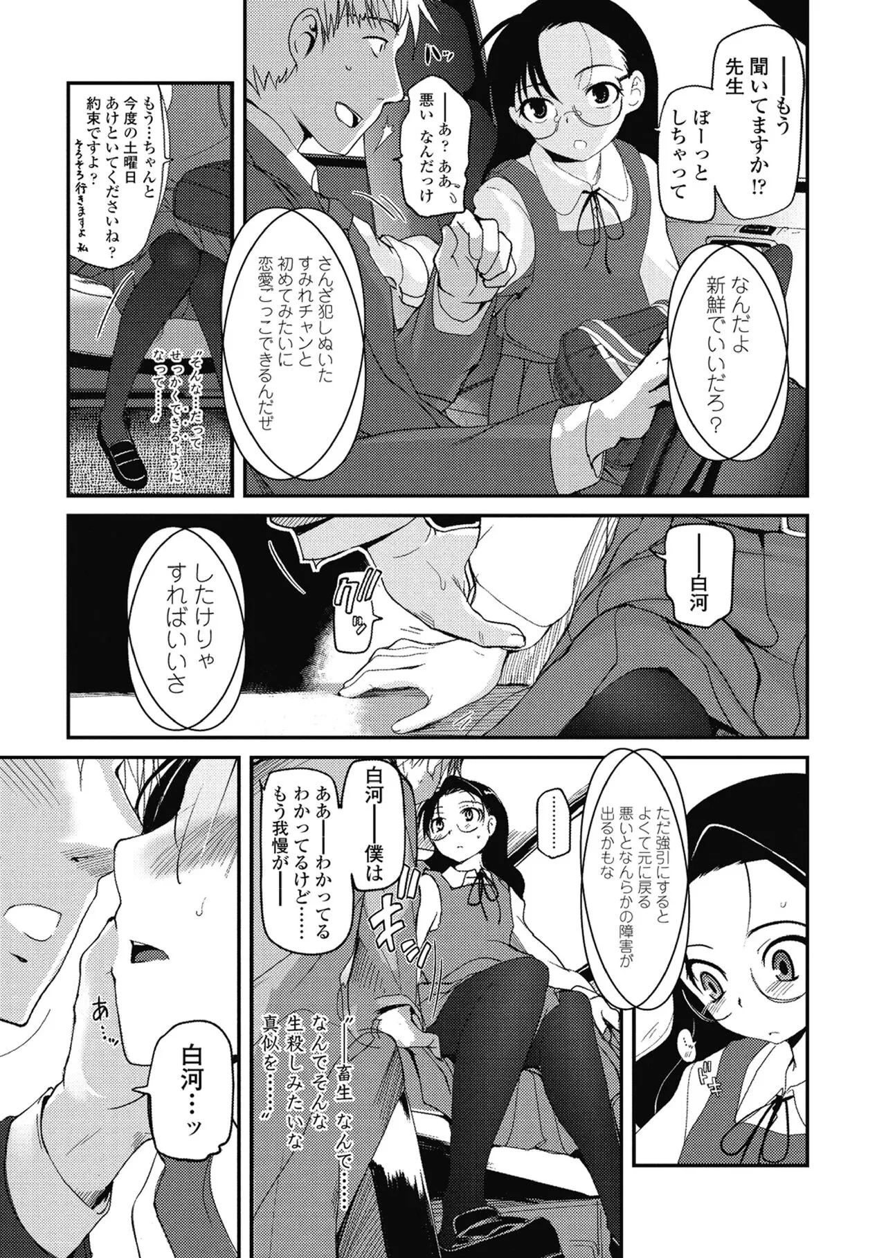 Page 155