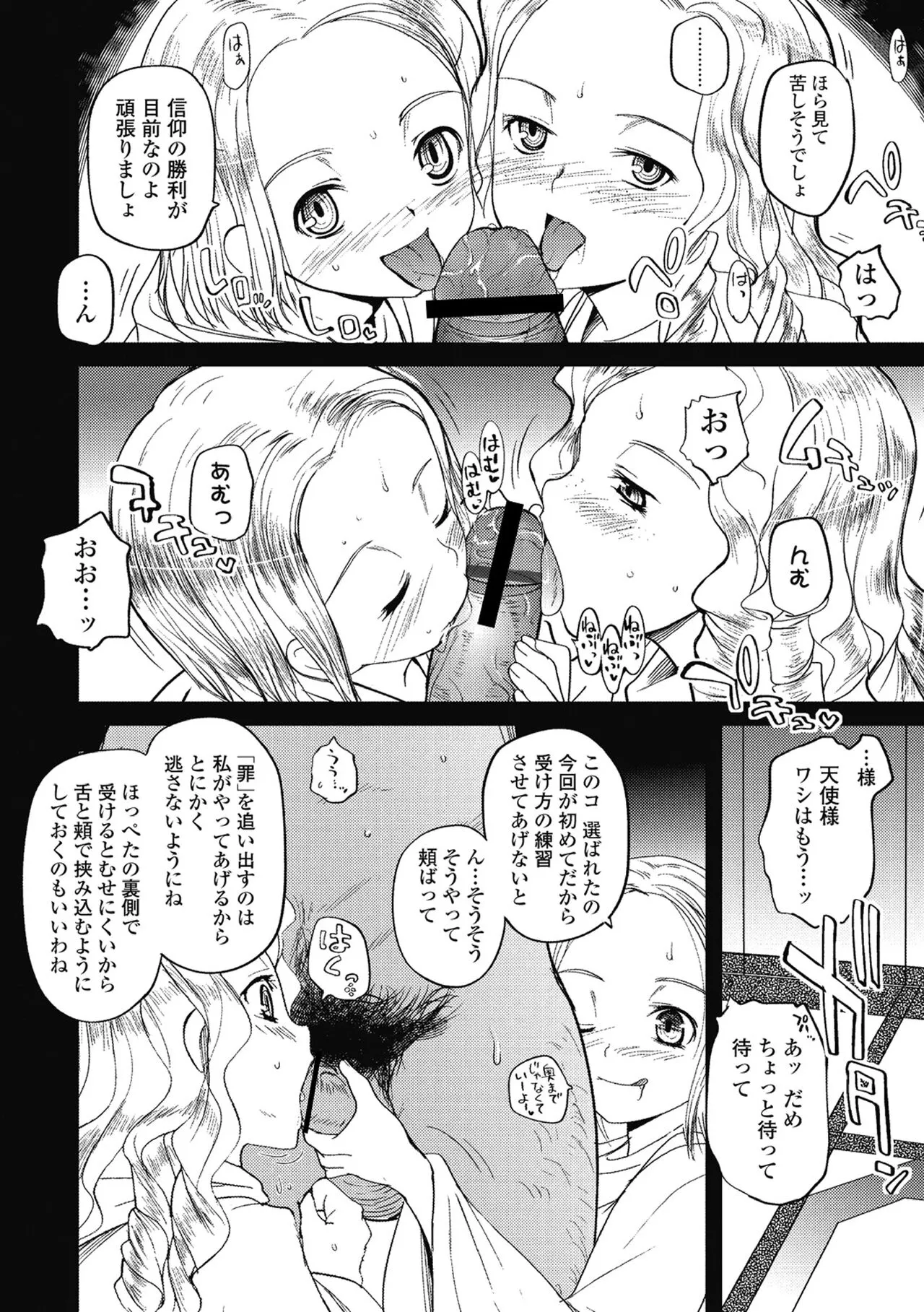 Page 170