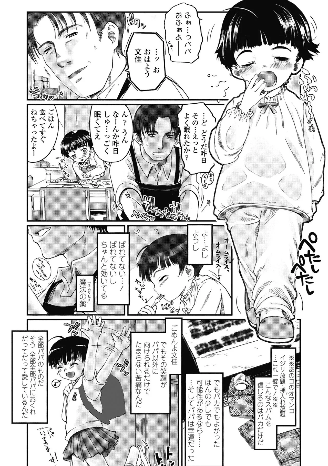 Page 176
