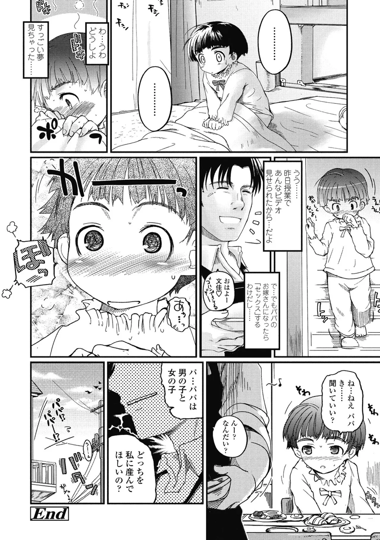 Page 184
