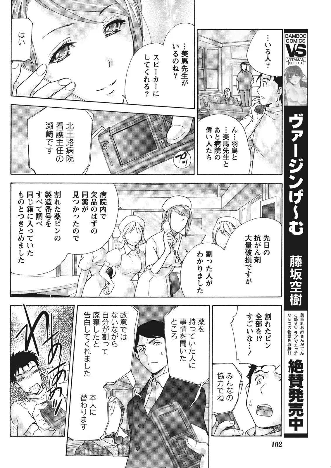 Page 101