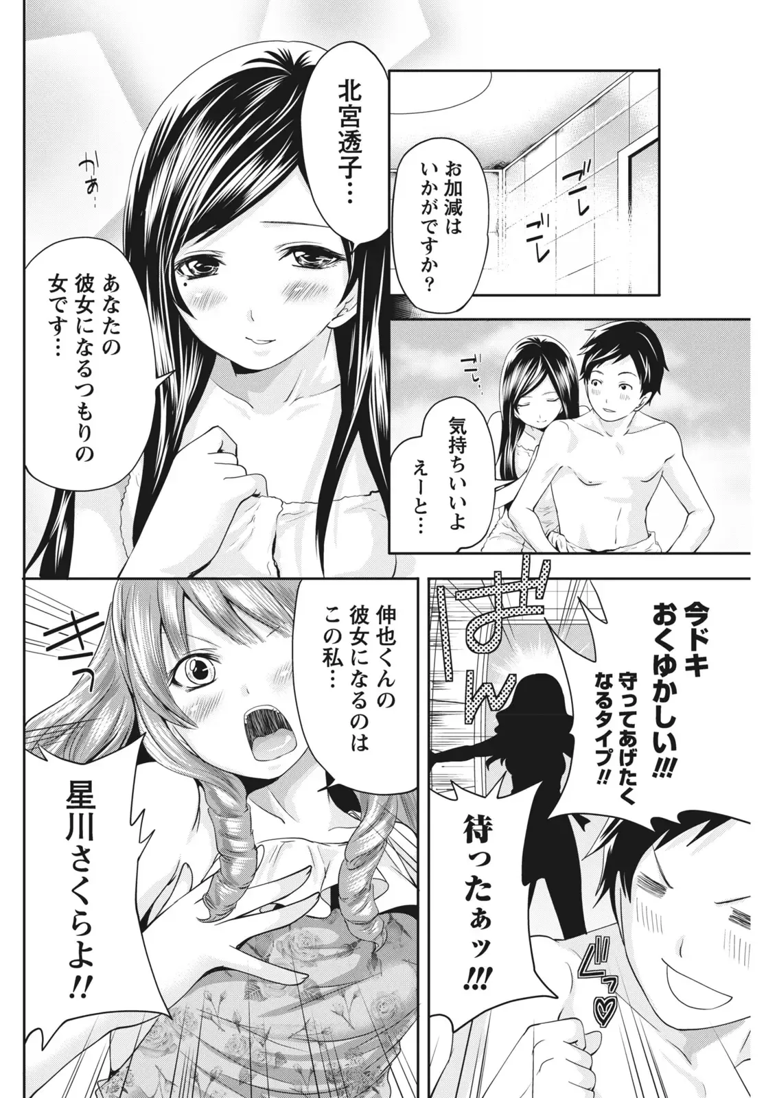 Page 193