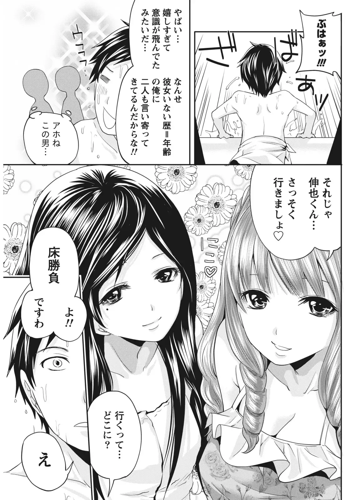 Page 196