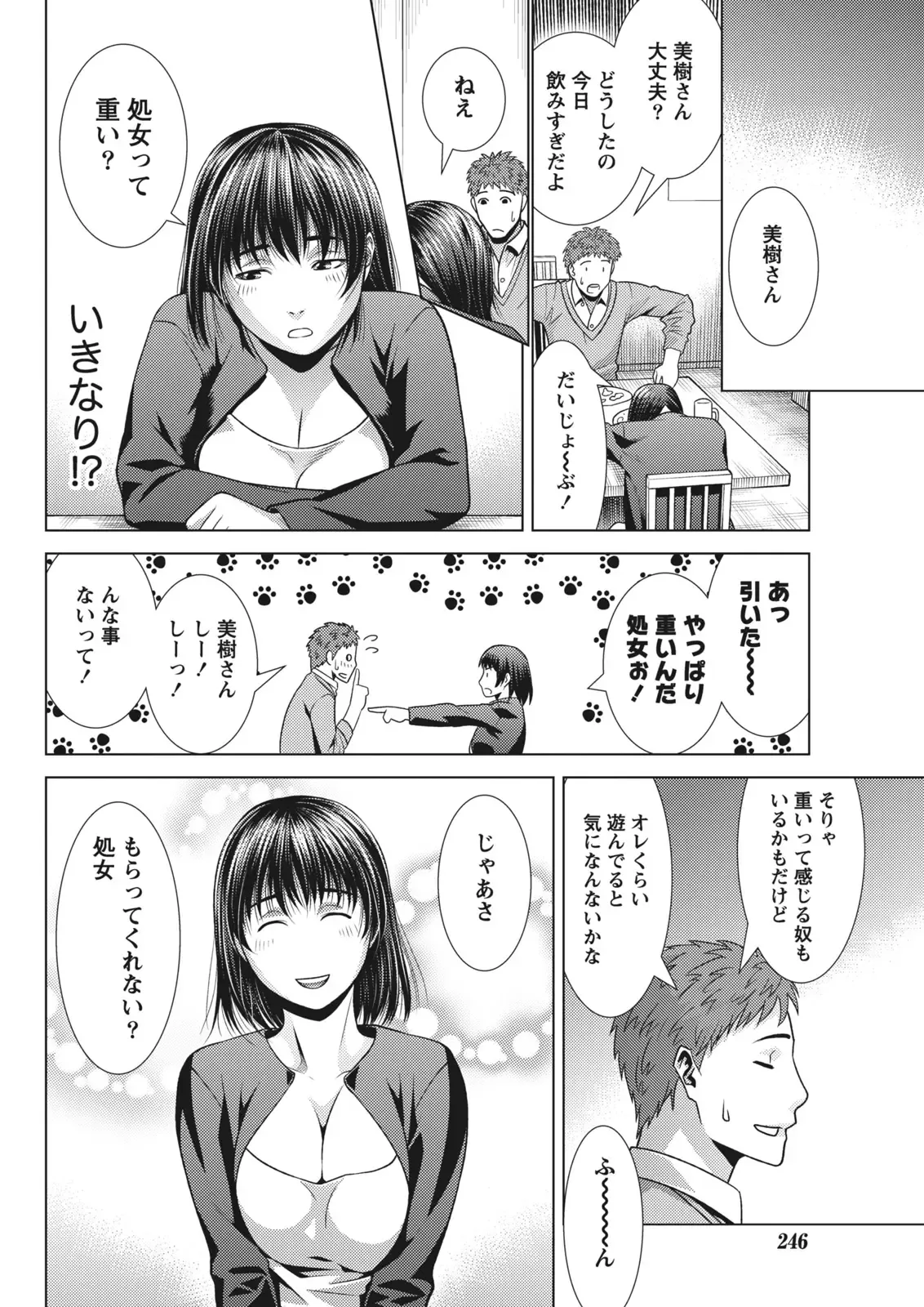 Page 239