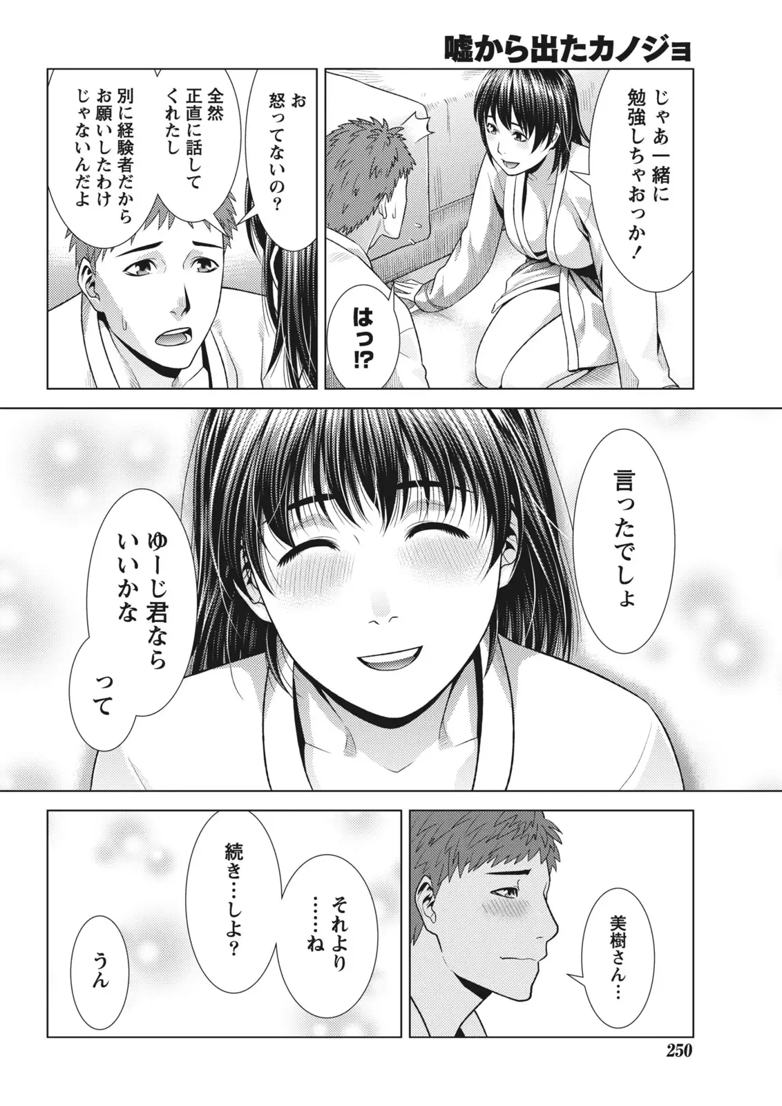 Page 243