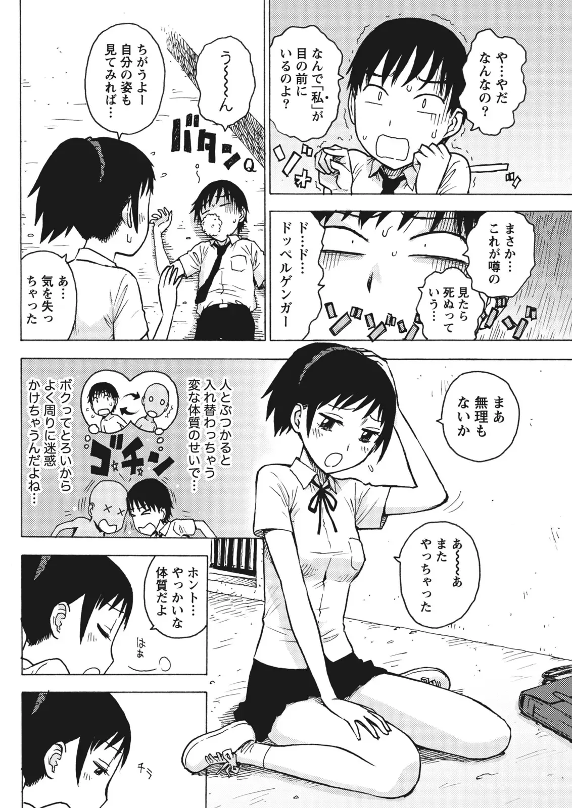 Page 55